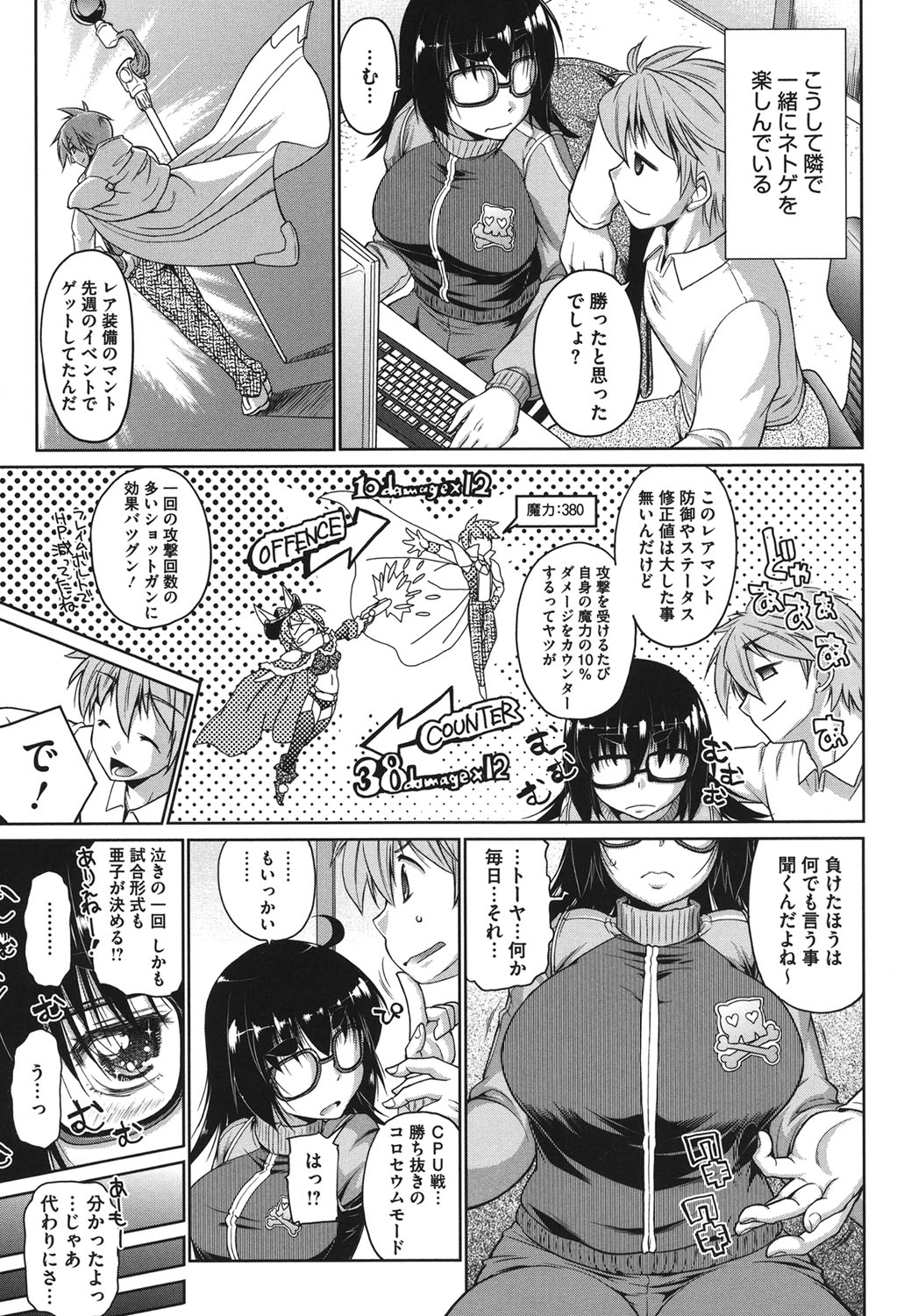 [Nikusyo] Muchi＊Kano ♥ Macchiato [Digital] page 30 full