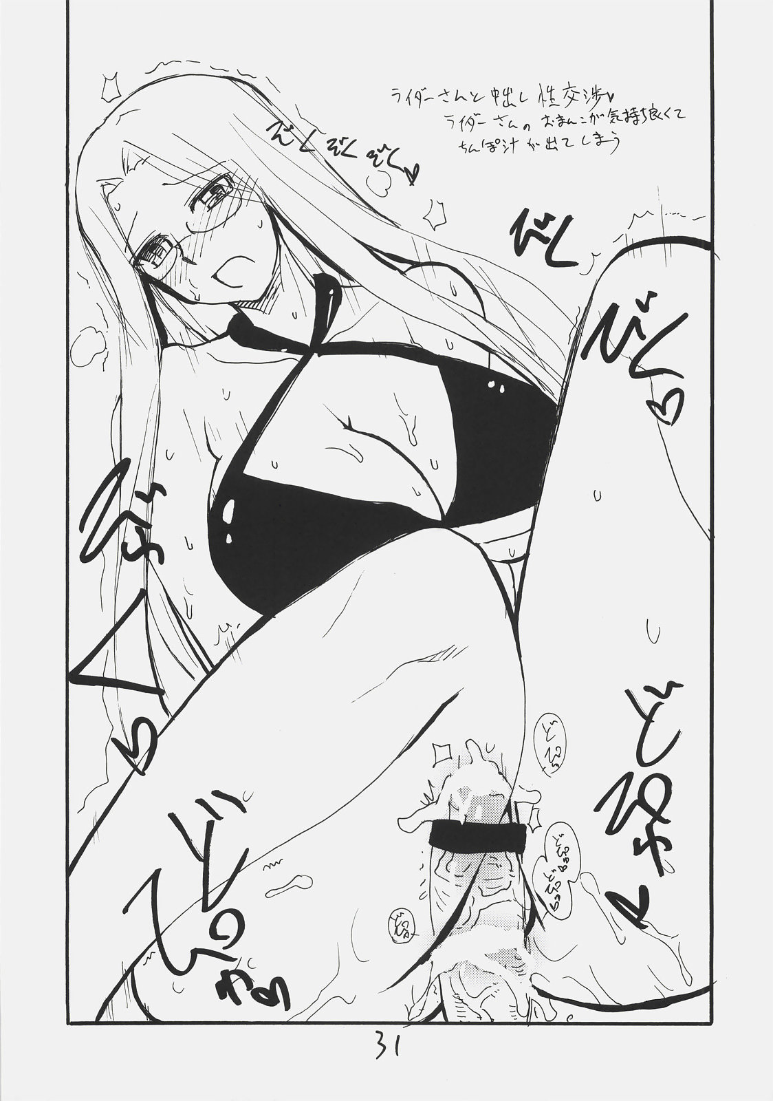 (C72) [King Revolver (Kikuta Kouji)] Dom Dom Pink (Various) page 30 full