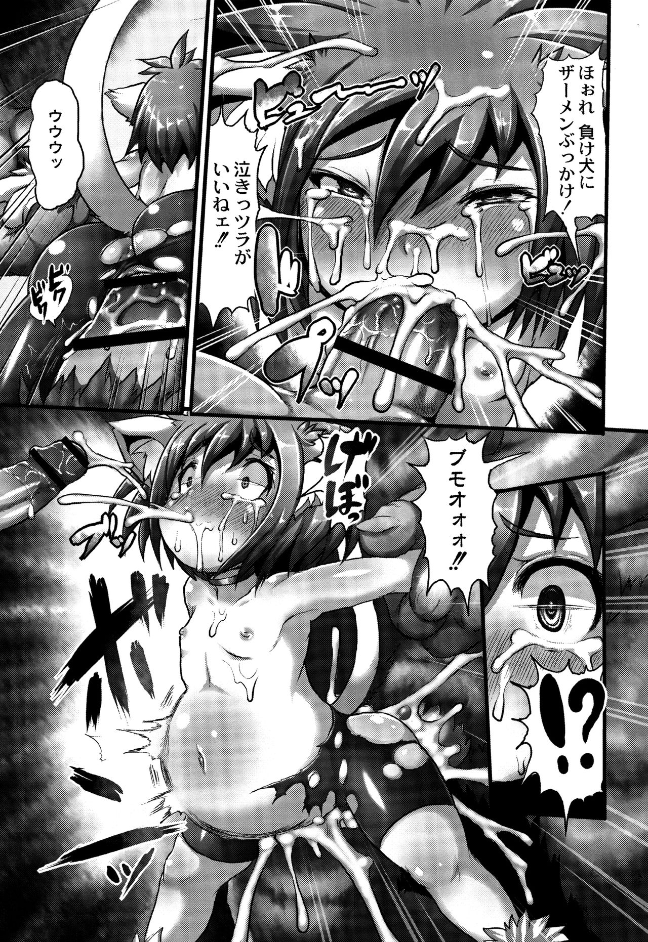 [Taikou] Mimi Loli Oka Shiamu page 46 full