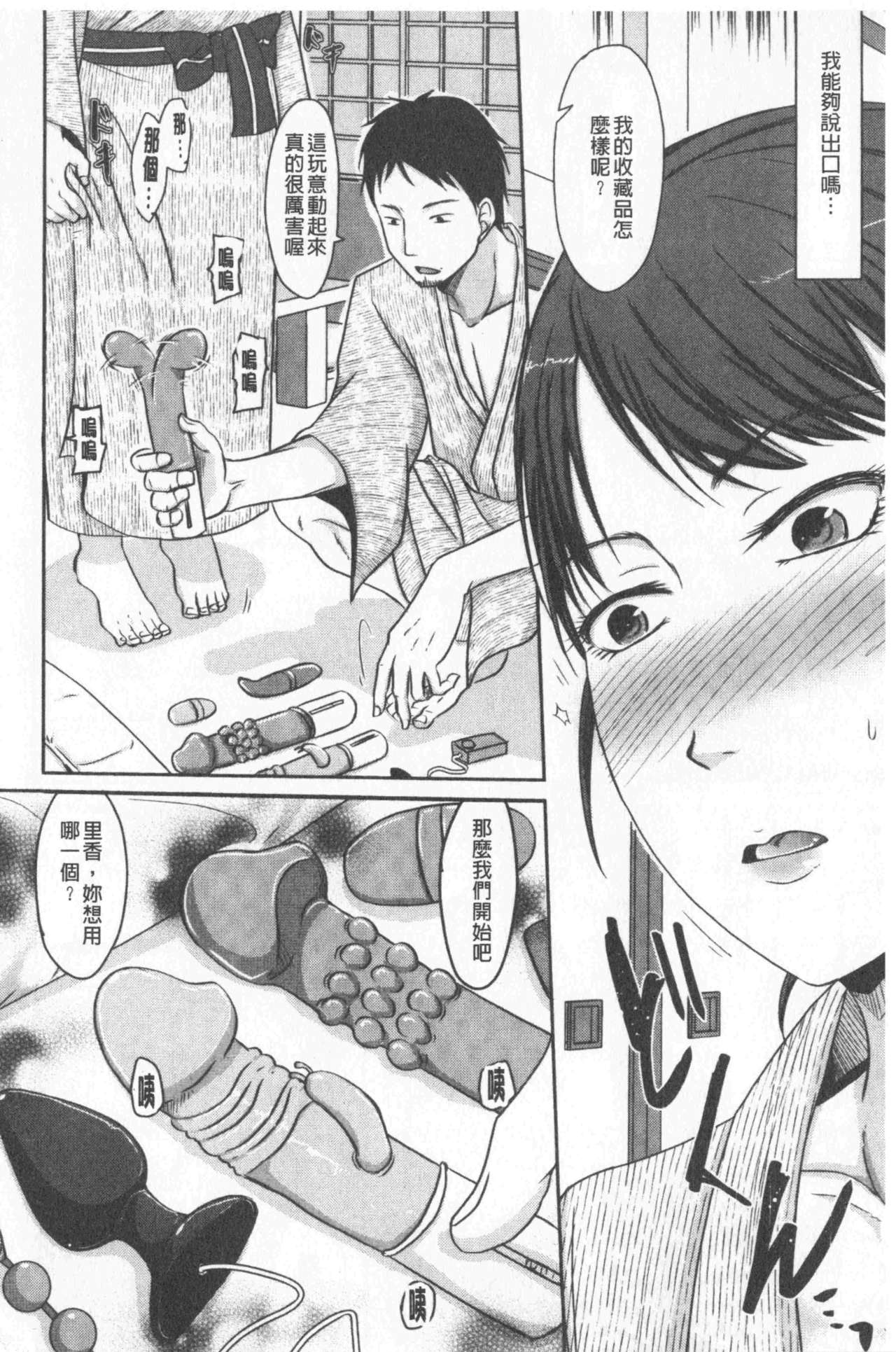 [Kurogane Maki] TSUMA ha OTTO no shiranu mani [Chinese] page 21 full