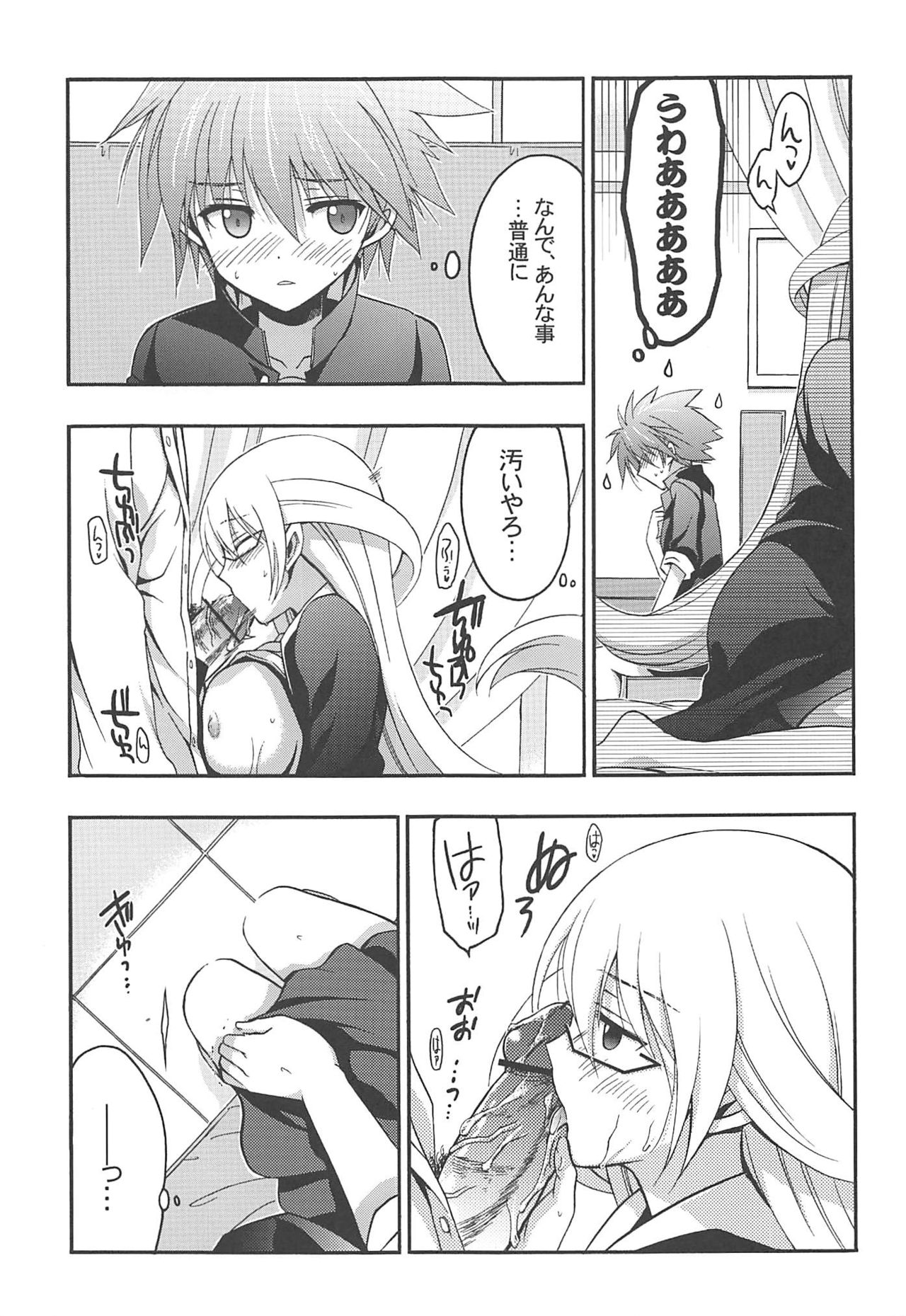 (COMIC1☆7) [VISTA (Odawara Hakone)] Ore to Kantoku ga Konna ni Eroi Wake ga Nai (Saki) page 5 full