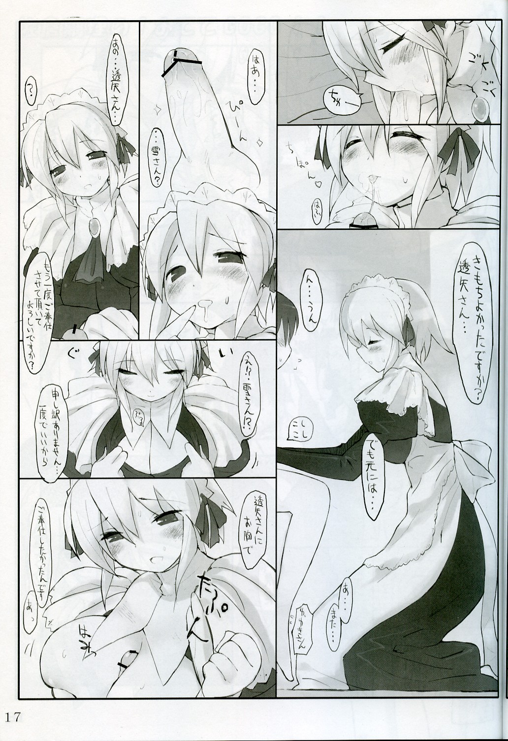 (Kyonyuukko 5) [On-show (Ishibashi Shingo, Mutsutake)] Tawawa (Di Gi Charat) page 16 full