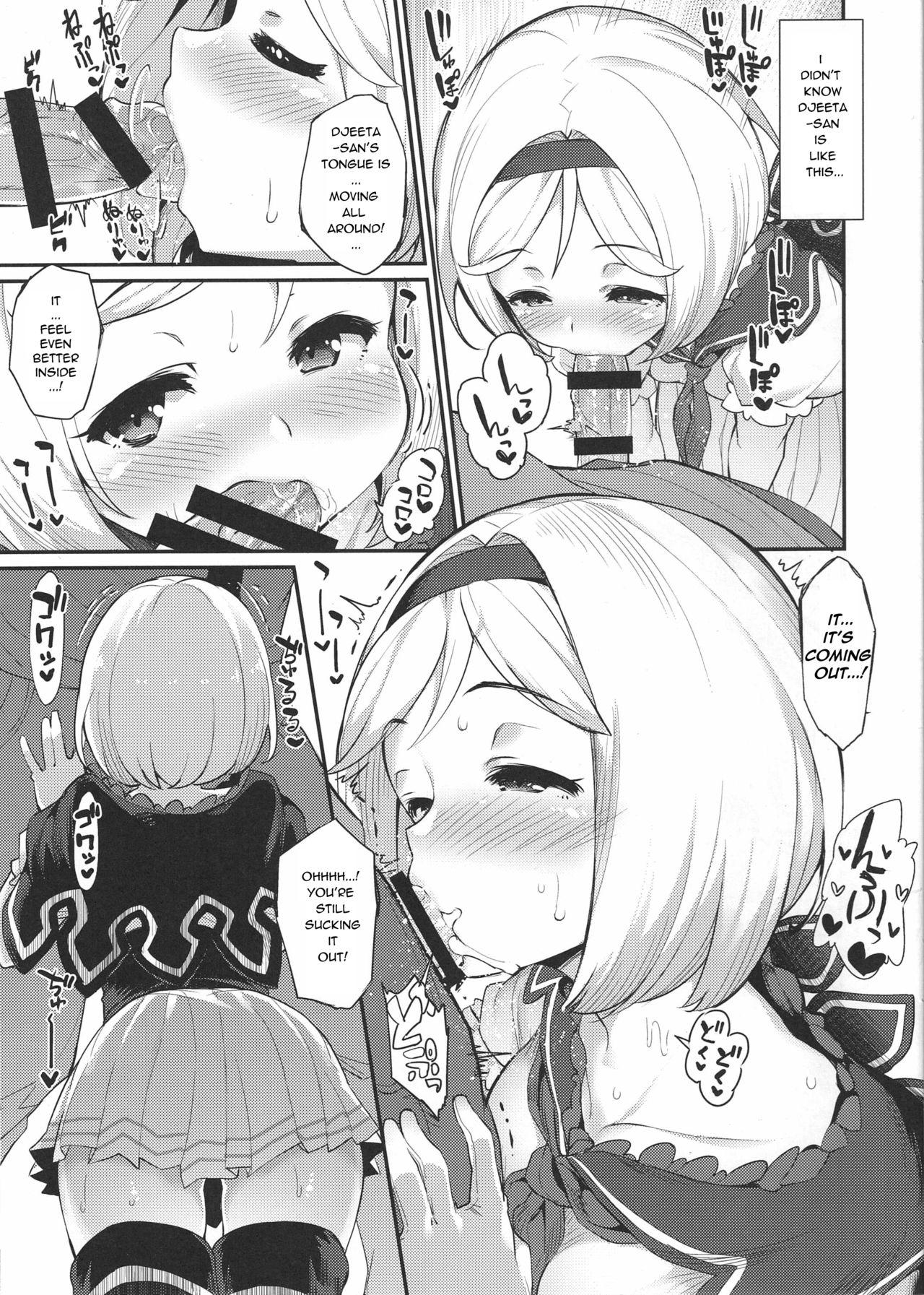 (C91) [Batsu Jirushi (Batsu)] Hameblue Santen Set | Hameblue Three Set (Granblue Fantasy) [English] [nisashi13] page 5 full