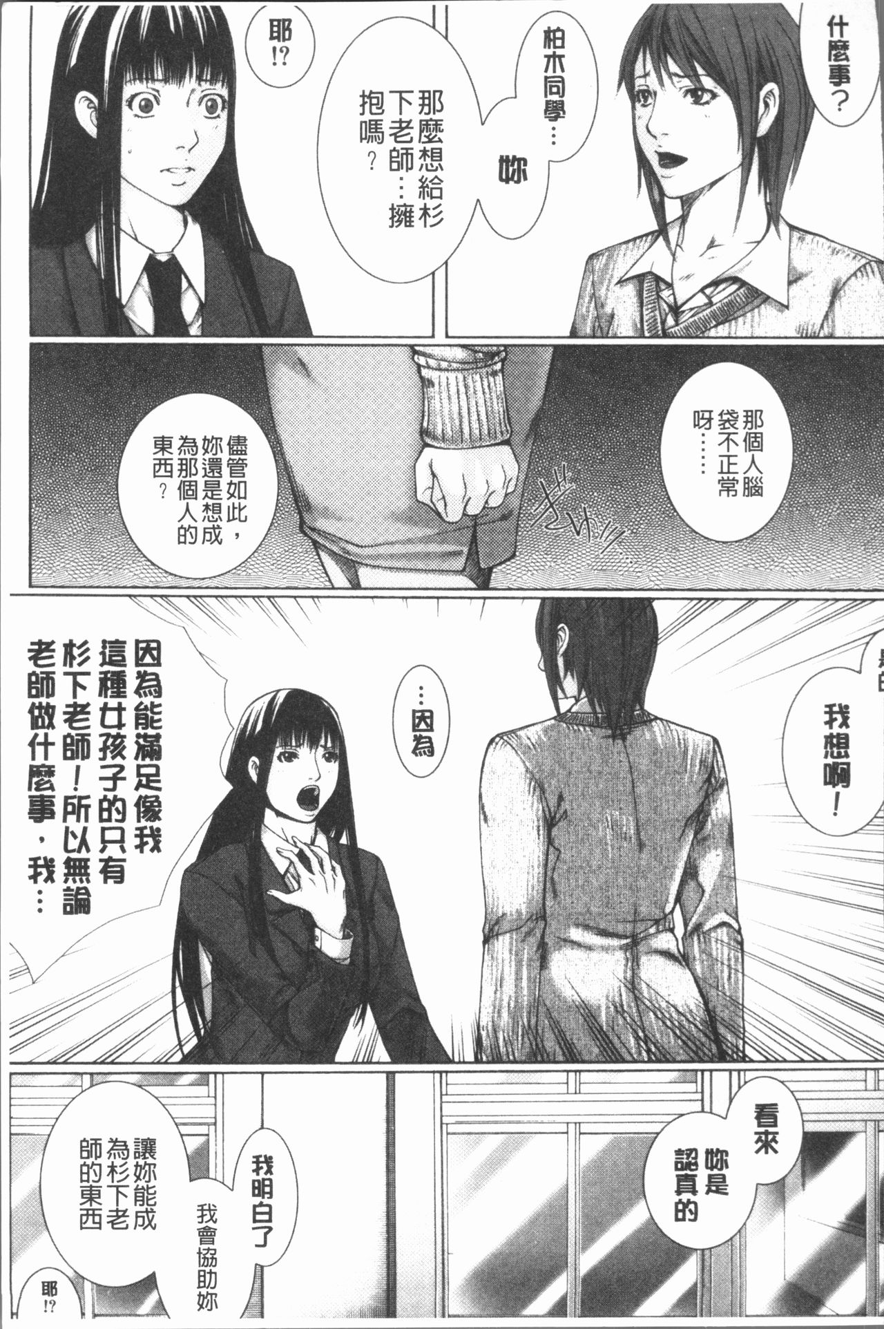 [Hasumi Hiro] Kaikou [Chinese] page 210 full