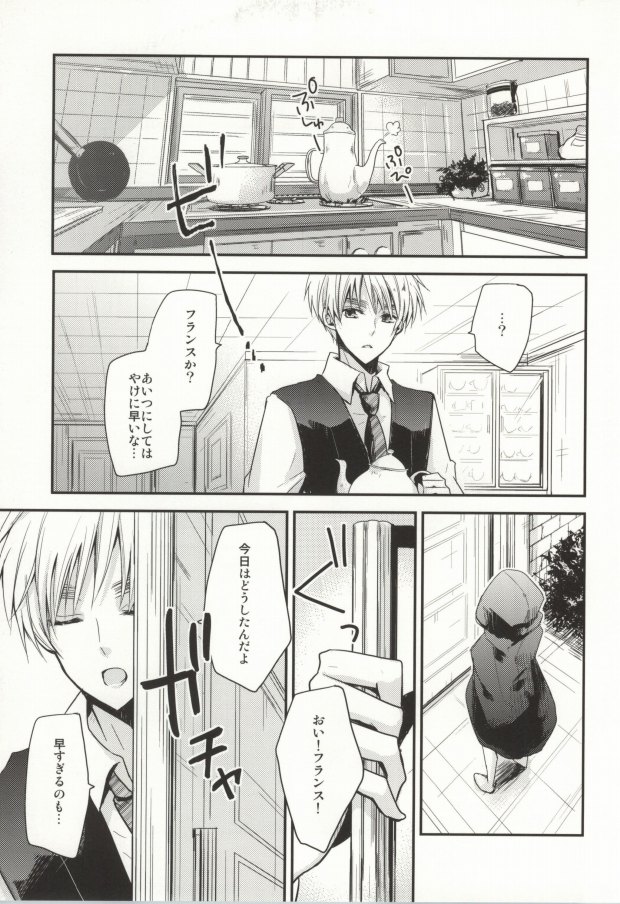 (SC48) [Dolce Einsatz (Tomoe Kiko)] IMITATION PLAY (Hetalia: Axis Powers) page 3 full