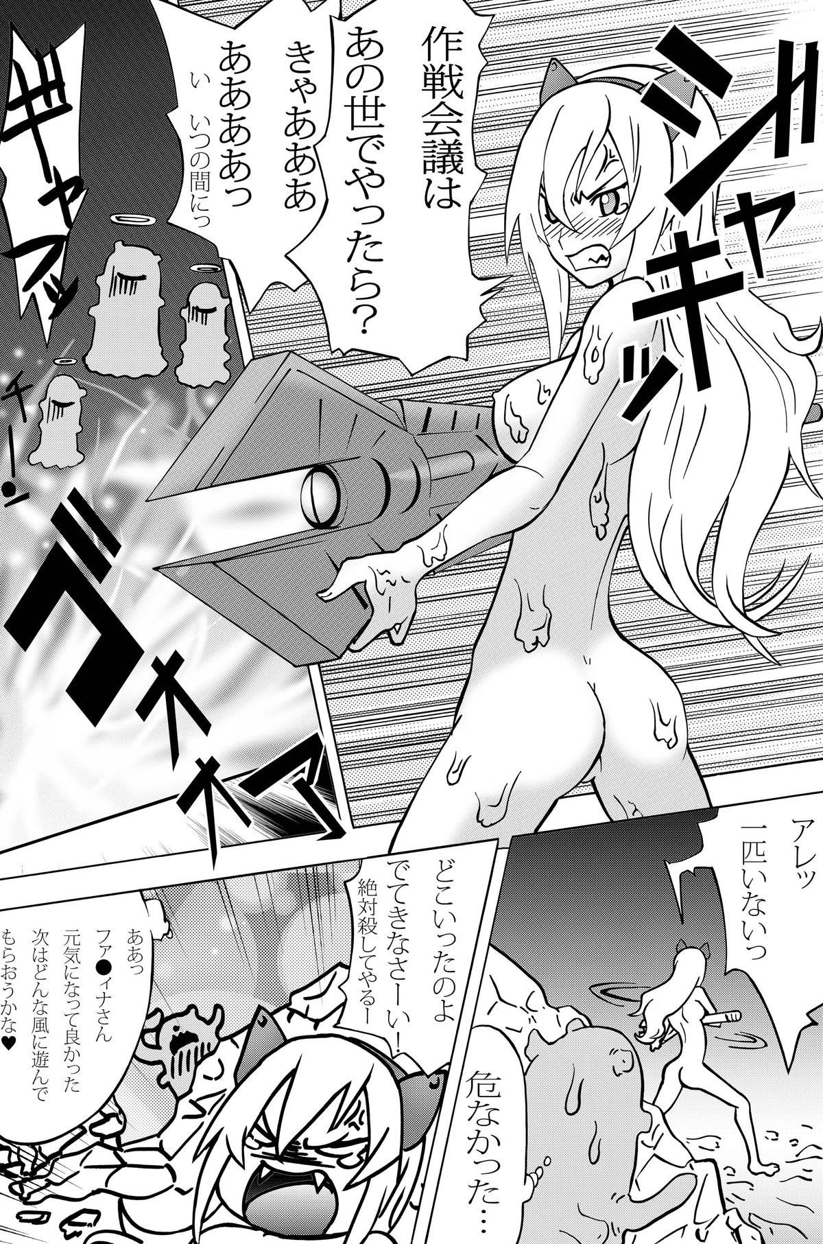 [Yoshinan] Ramerame Touchou Musume. (Tower of Druaga) [Digital] page 20 full