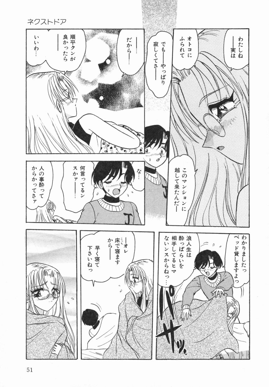 [Harukaze Saki] Haruiro no FASCINATION page 53 full