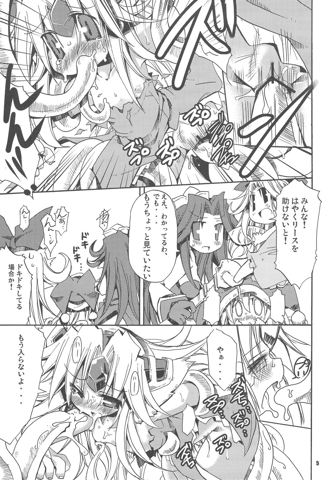 (C77) [HEGURiMURAYAKUBA (Yamatodanuki)] HoneyHoneyDrinco (Seiken Densetsu 3) page 5 full