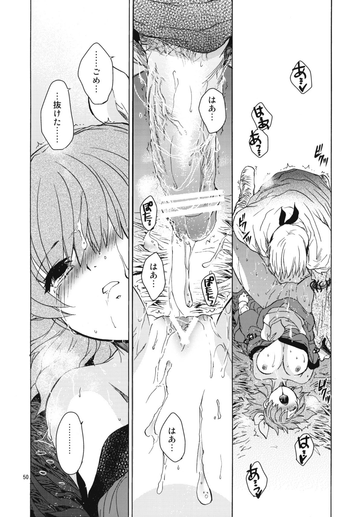 (COMITIA100) [Toko-ya (HEIZO, Kitoen)] Saint Foire Festival 8 Mabel + Paper (Original) page 48 full