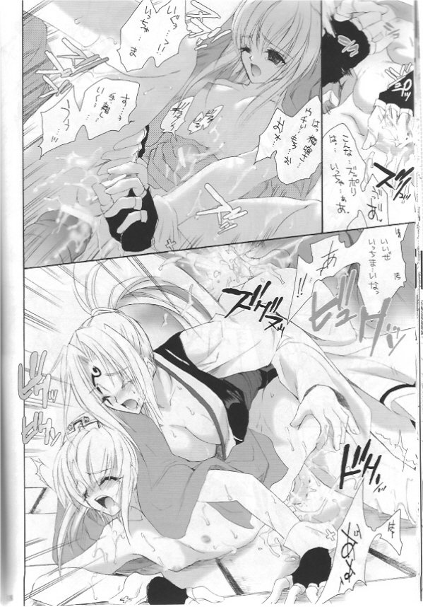 (C64) [Hanzai Tengoku (Hasei Agana)] Onee-sama to Issho (Guilty Gear XX) page 16 full
