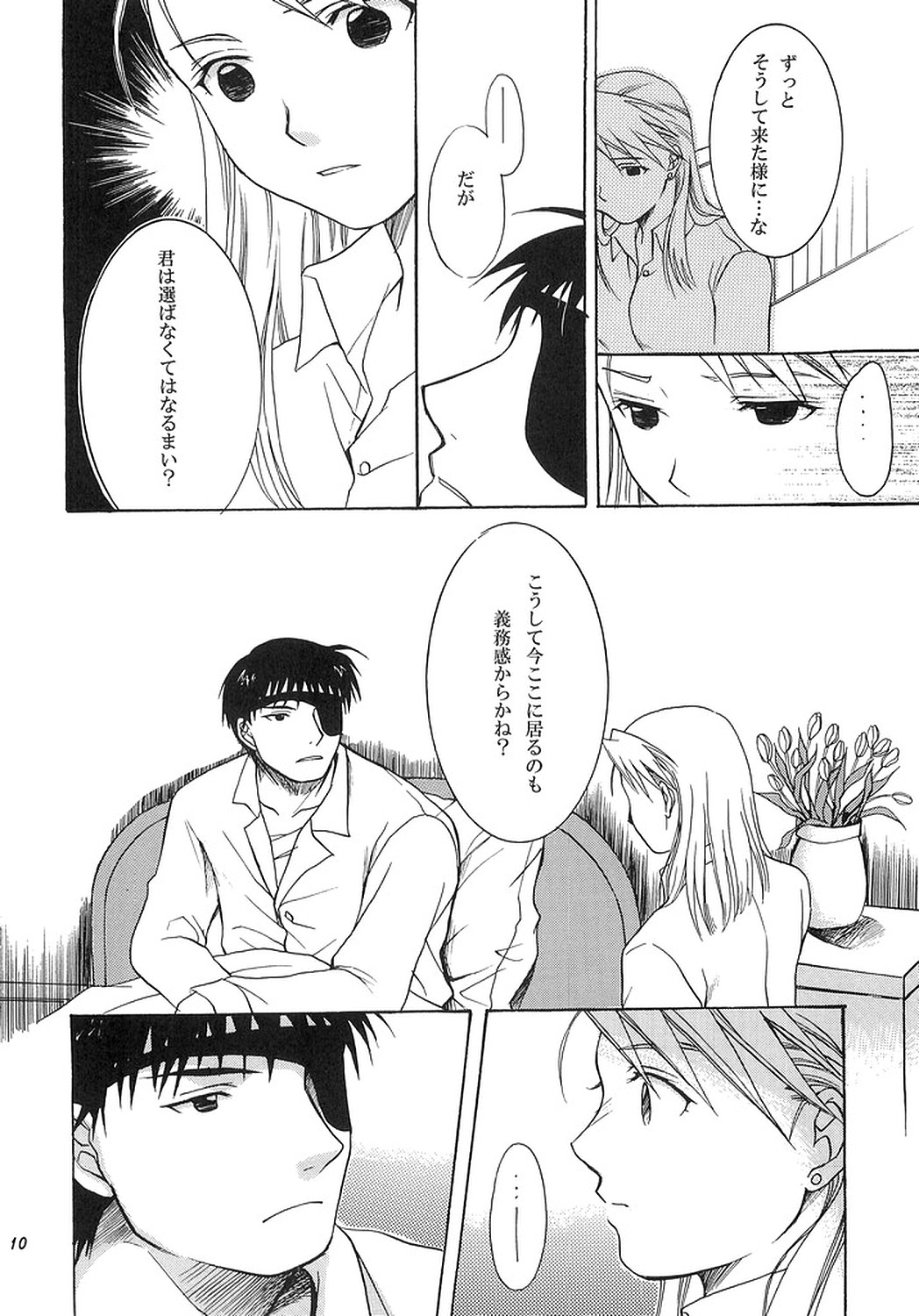 [REONGUMI] NO MORE Renai Gokko. (Fullmetal Alchemist) page 9 full