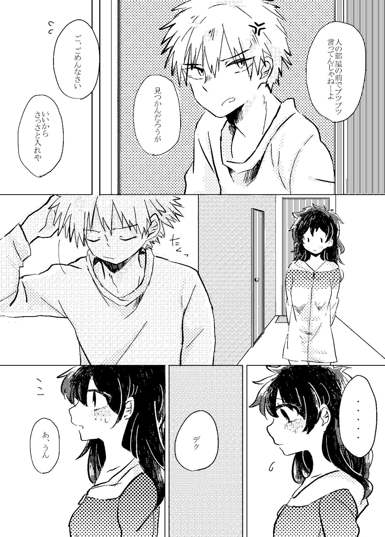 [Azul (Ringo)] Itadakimasu. (Boku no Hero Academia) [Digital] page 10 full