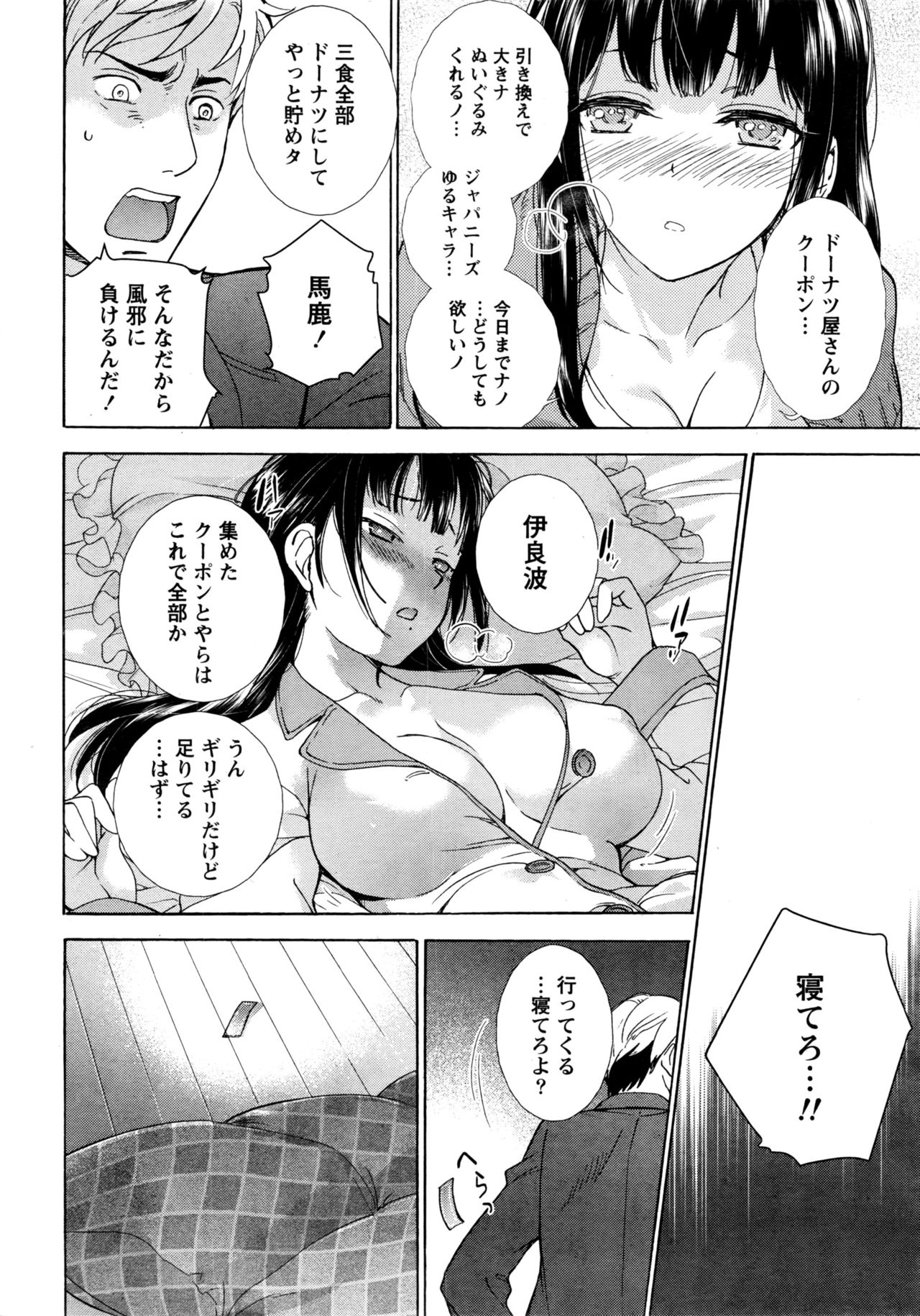 Monthly Vitaman 2016-06 page 13 full