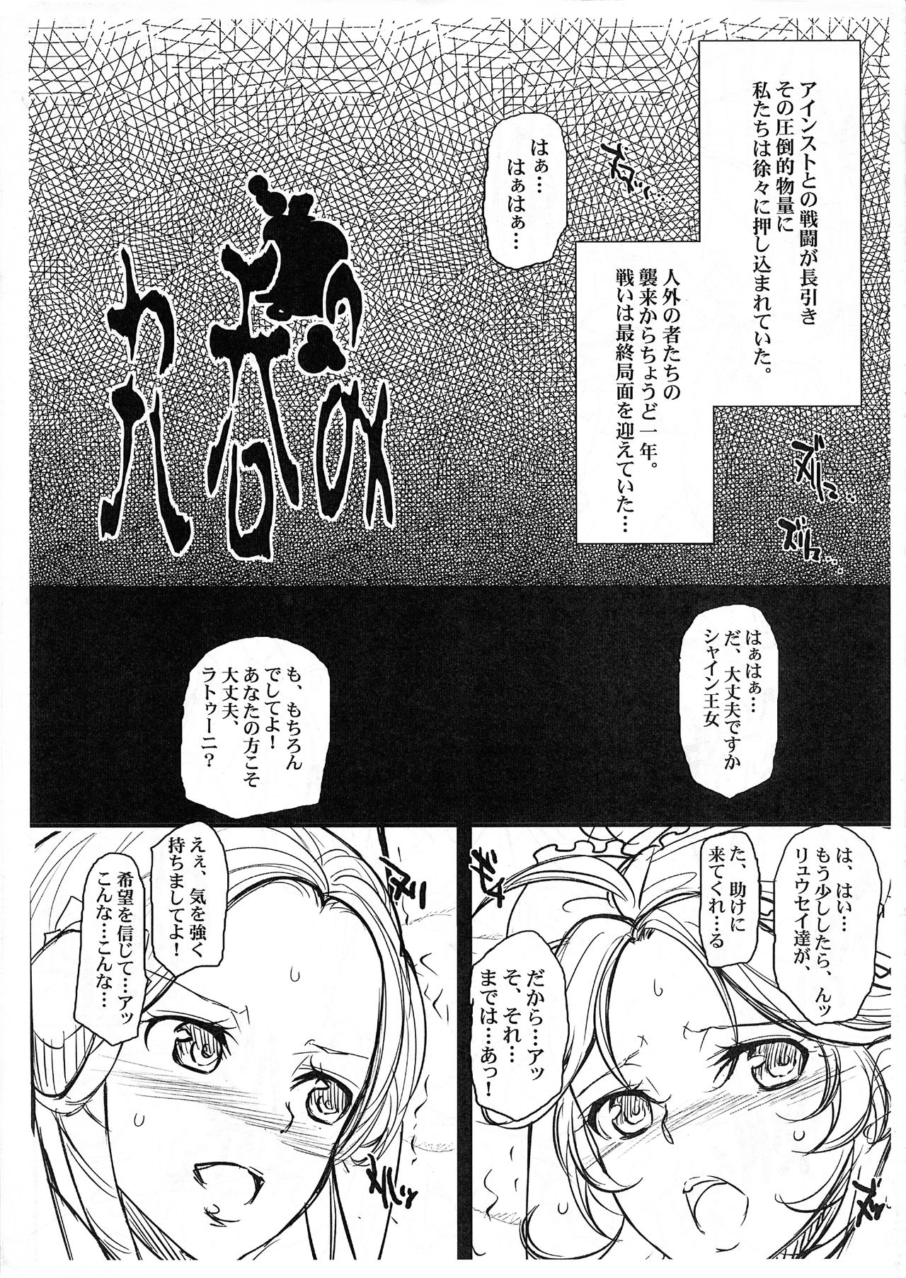 (Futaket 8.5) [Youkai Tamanokoshi (CHIRO)] Marunomi (Super Robot Wars OG) page 1 full