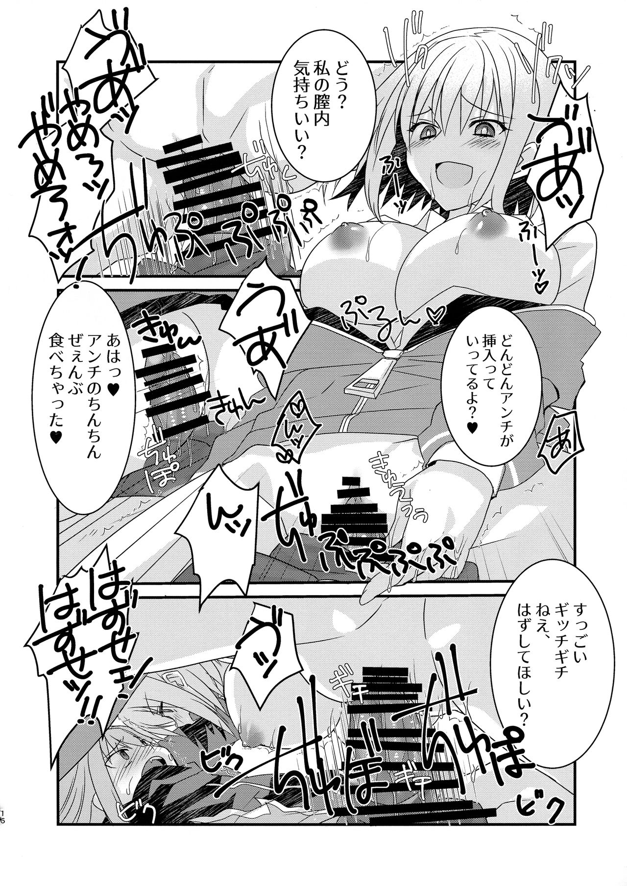 (C95) [NEKOMARUDOW (Tadima Yoshikazu)] Me o samase Bokura no Anti ga Nanimono ka ni Shinryaku sareteruzo (SSSS.GRIDMAN) page 15 full