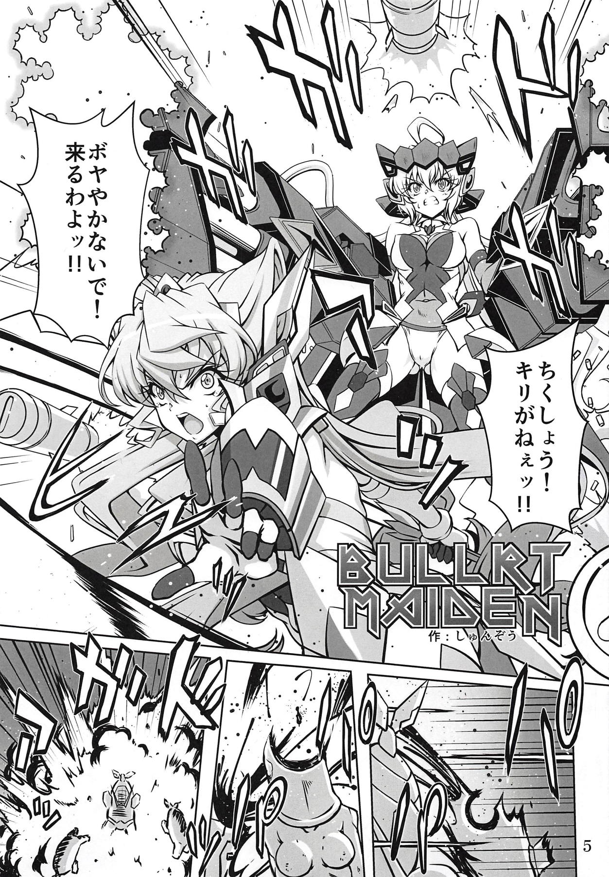 (Zesshou Stage 8) [Sugareya Shouten (Various)] Bessatsu Comic Zessyo Moreugesseoyo Goudoubon (Senki Zesshou Symphogear) page 4 full