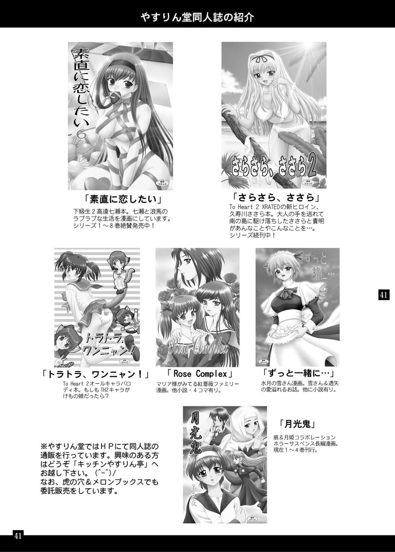 [YASRIN-DO (Yasu Rintarou)] SOS-dan no Kyuujitsu (Suzumiya Haruhi no Yuuutsu) [Digital] page 40 full