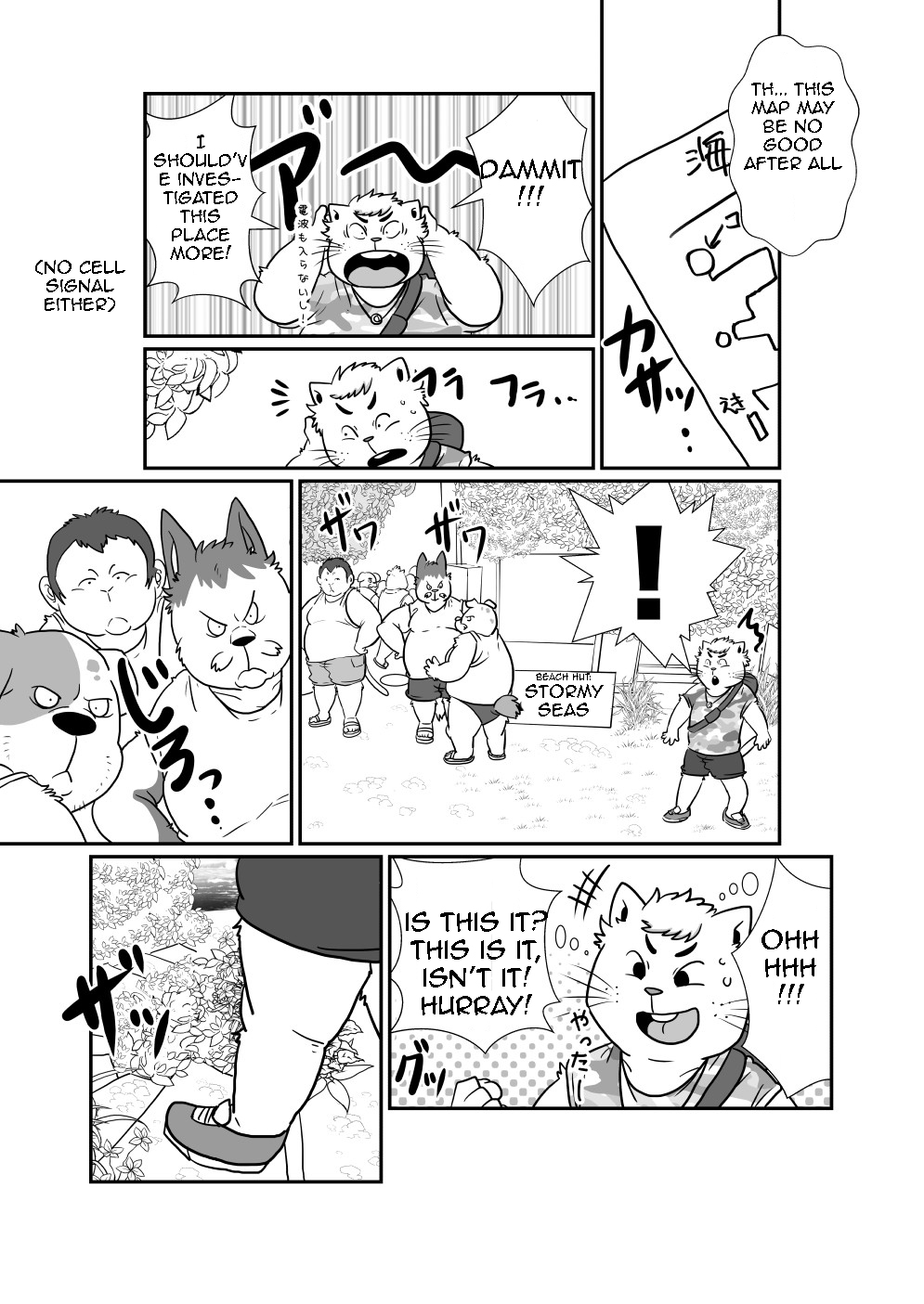 [Figaro] Hattenbicchi [English] page 3 full