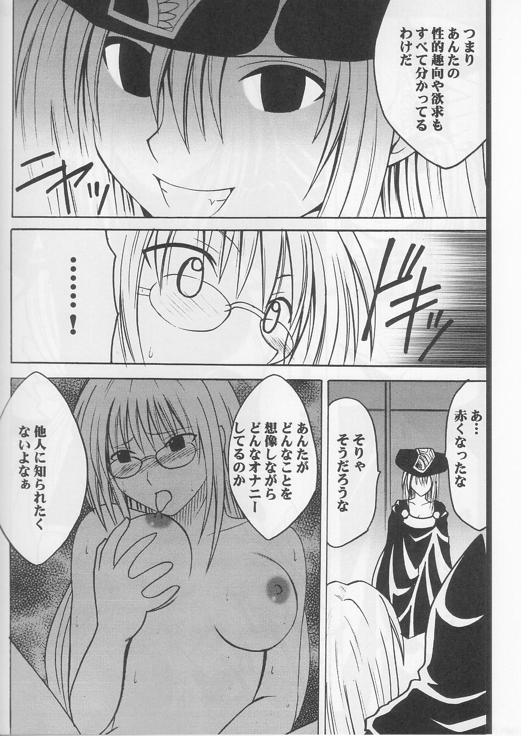 (C63) [Crimson Comics (Carmine)] Tearju no Higeki (Black Cat) page 5 full