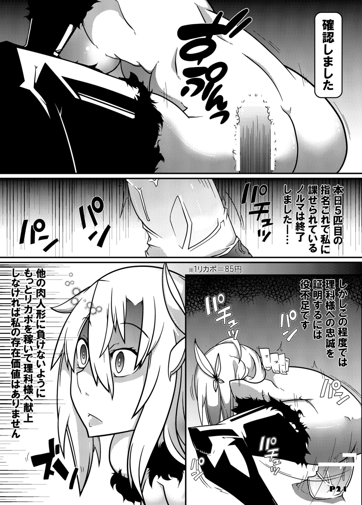 [Gantai Critical (BeLu)] MCG2 - Mind Control Girl II (Various) [Digital] page 19 full