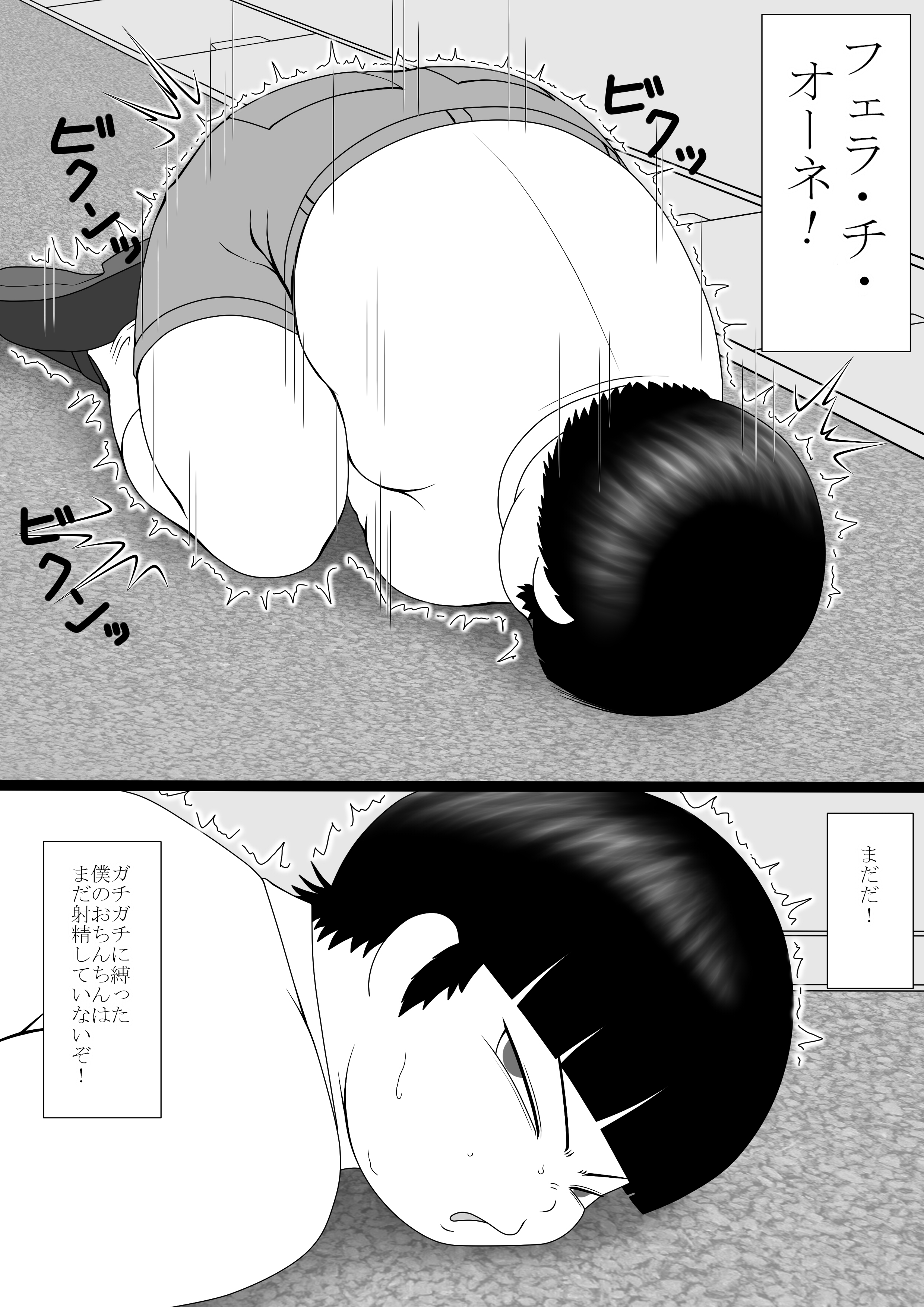 [Ogata Gou] Boku Wa Futanari San Ni Nanrakano Kōgeki O Uke Te Iru page 14 full