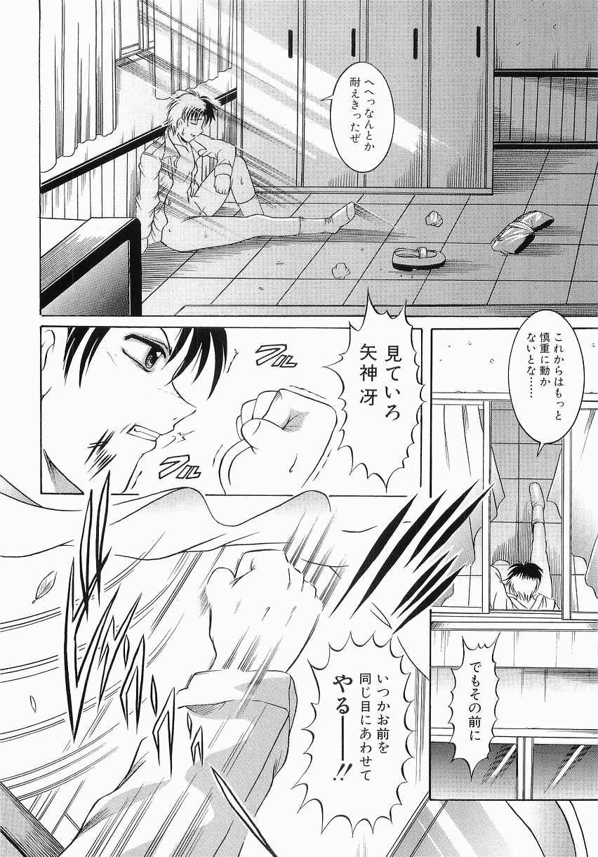 [Naaga] Fukujuu no Houkago page 56 full