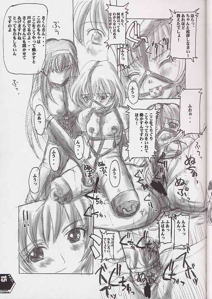 (C60) [SPT (Kakenasi, Maihime)] Kubiwa Tsuushin Volume 2 (Sister Princess, Card Captor Sakura, Steel Angel Kurumi) page 14 full