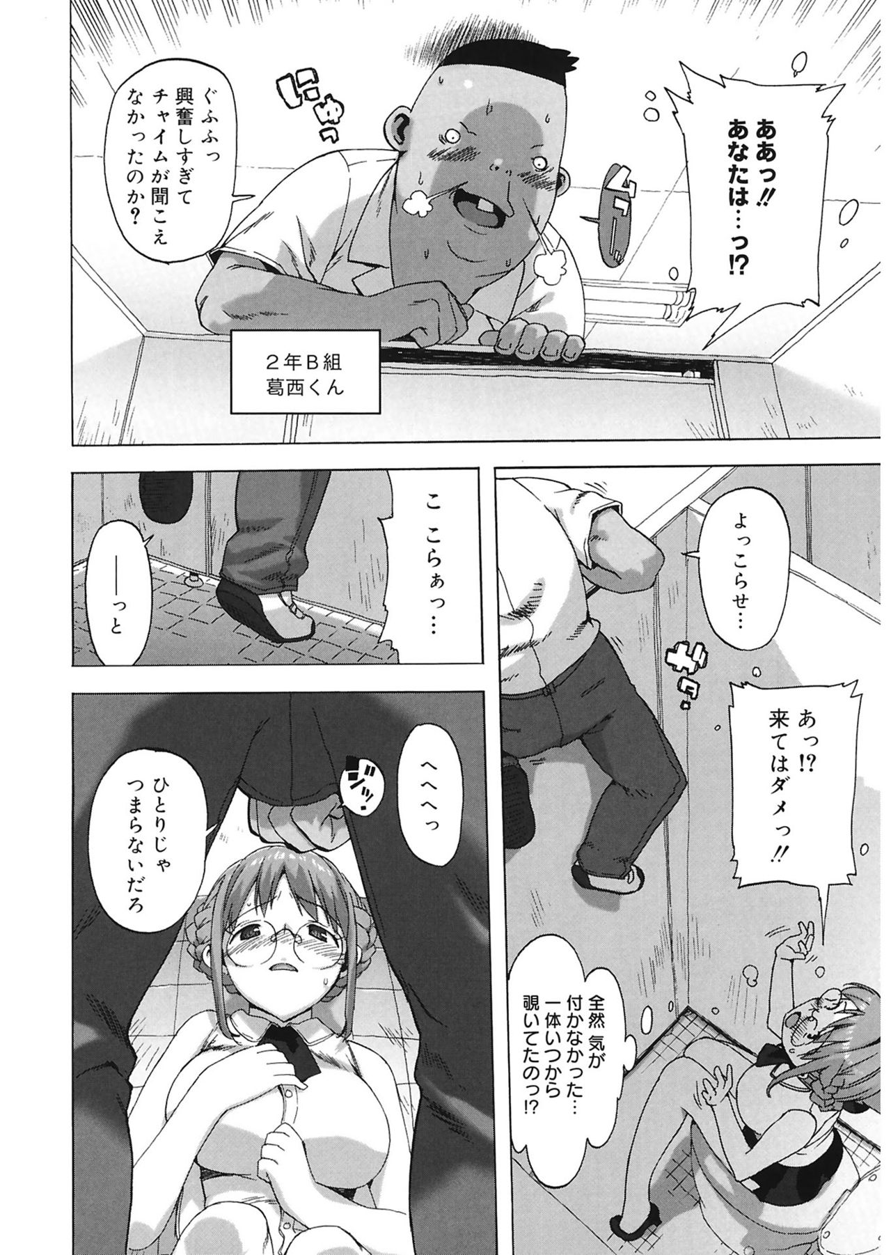 [Takuji] M Kyoushi Mochizuki Sensei no Himitsu [Digital] page 16 full
