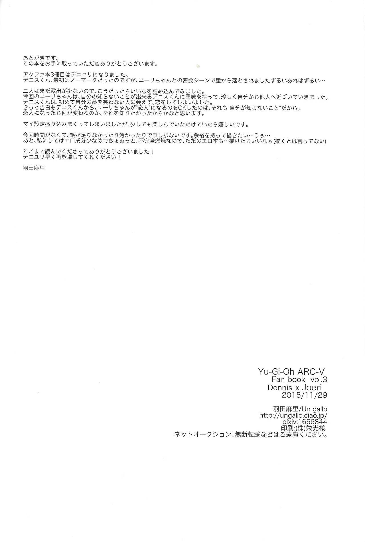 (Sennen Battle Phase 14) [Un gallo (Haneda Mari)] Hakoniwa Escape (Yu-Gi-Oh! ARC-V) page 22 full