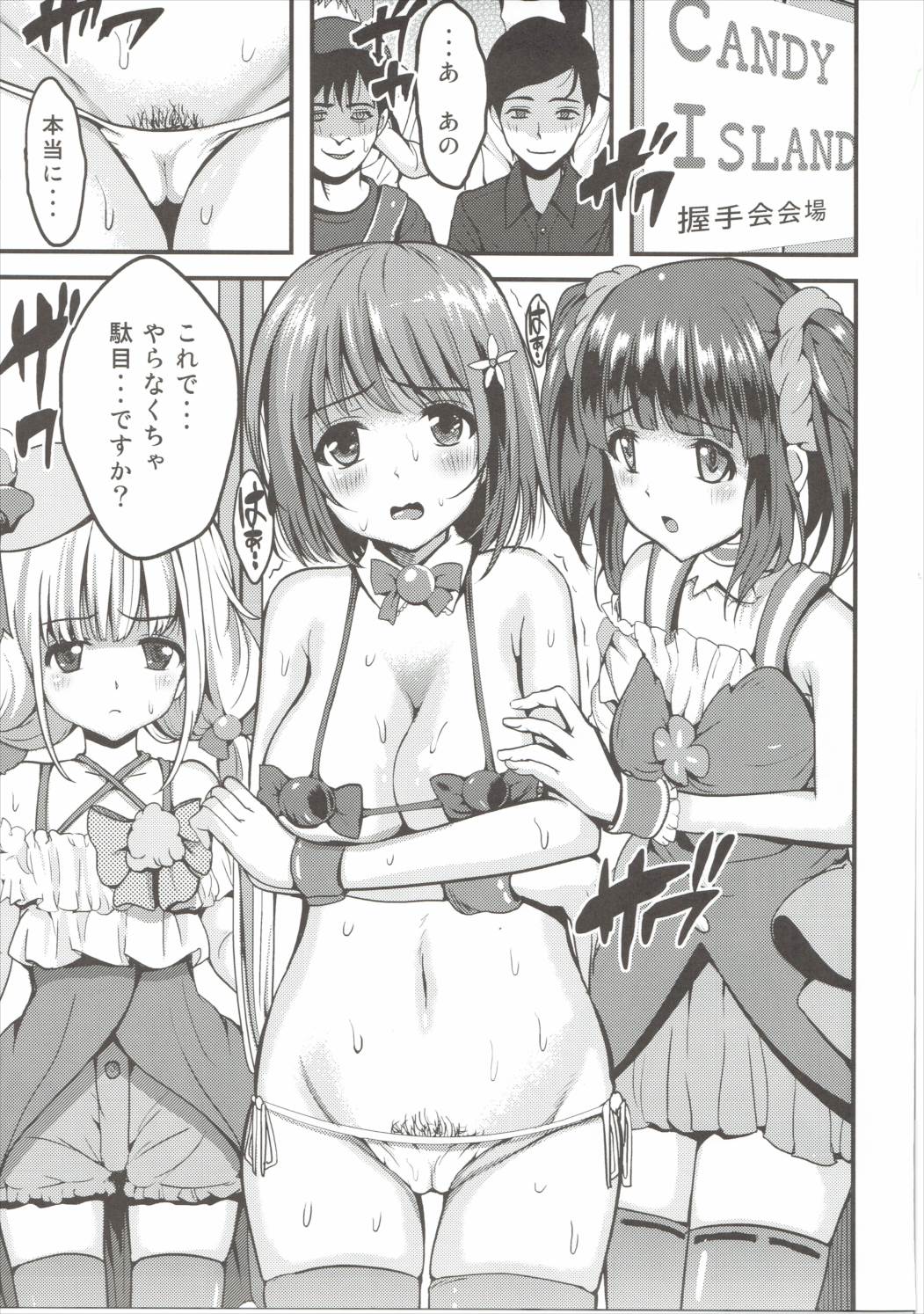 (C89) [kokesimuken (Kokeshi Men)] Eroero Days (THE IDOLM@STER CINDERELLA GIRLS) page 2 full