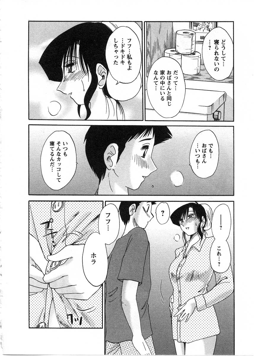 [TsuyaTsuya] Tatoeba Haha Ga 2 page 17 full