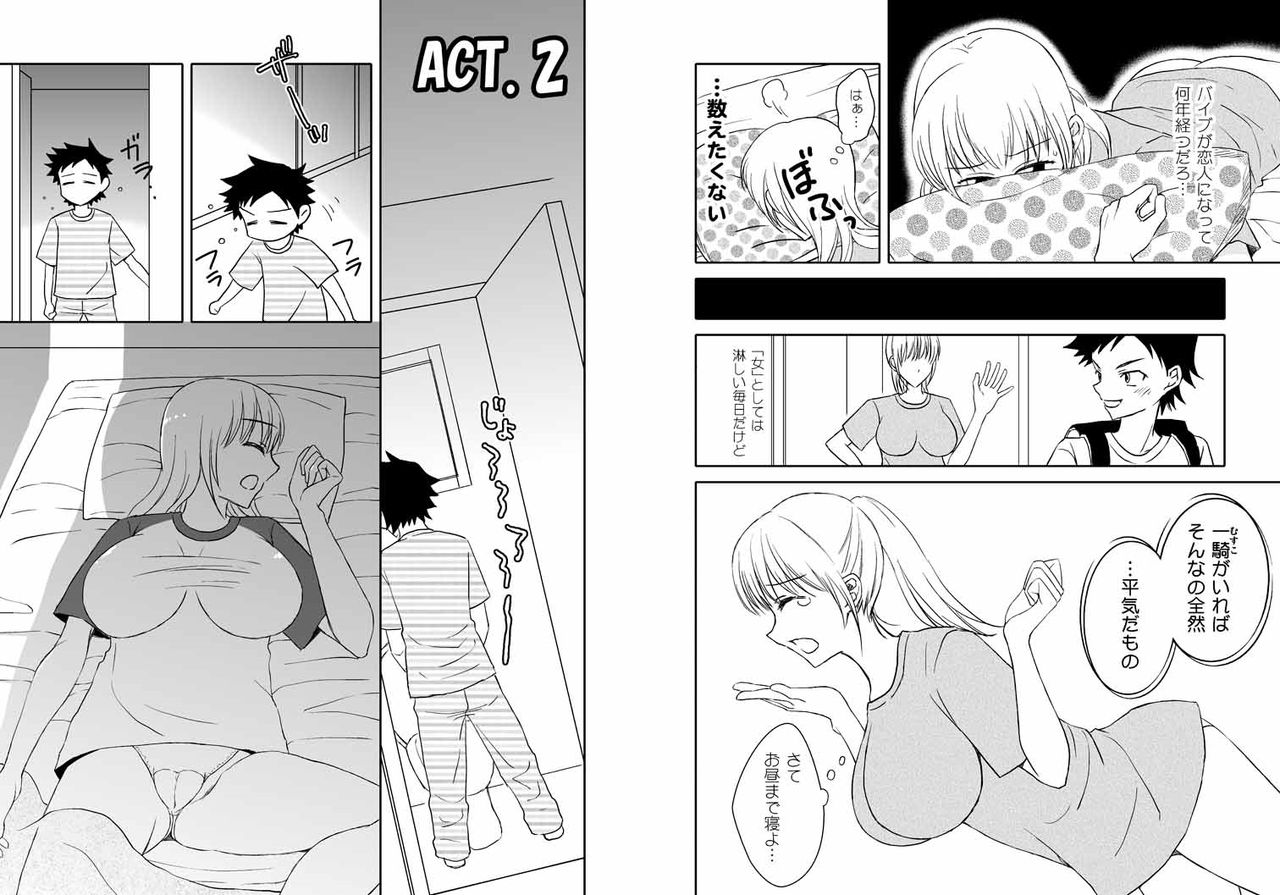 [Arubain] Kaa-chan to Ikkun 1~2 Set page 10 full