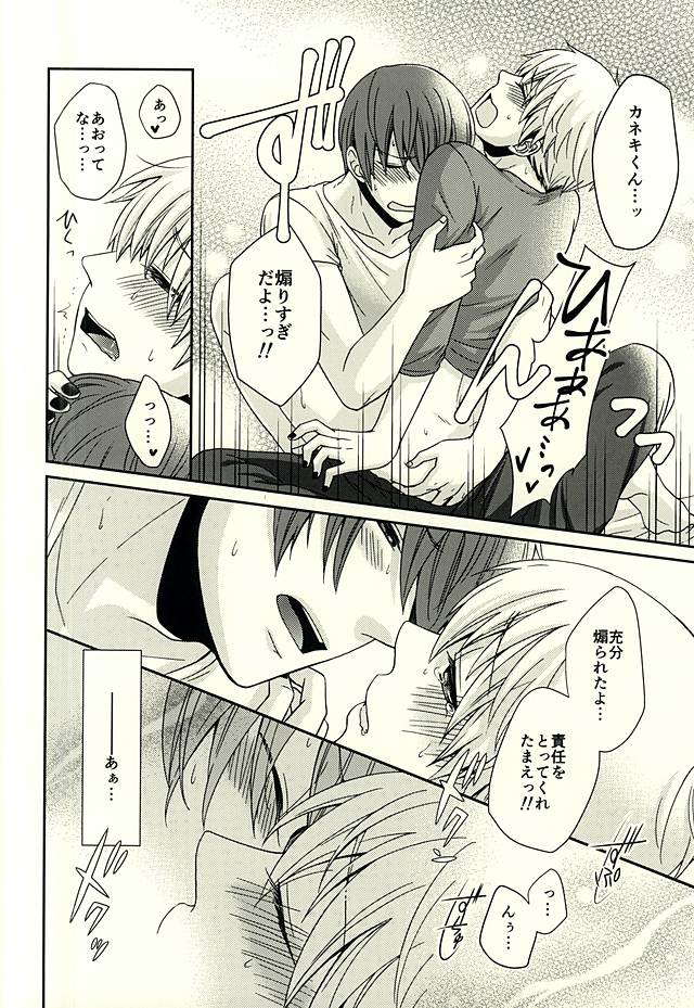 (CCFukuoka38) [Cb*C (Sayaka)] Yawarakai Ondo (Tokyo Ghoul) page 15 full