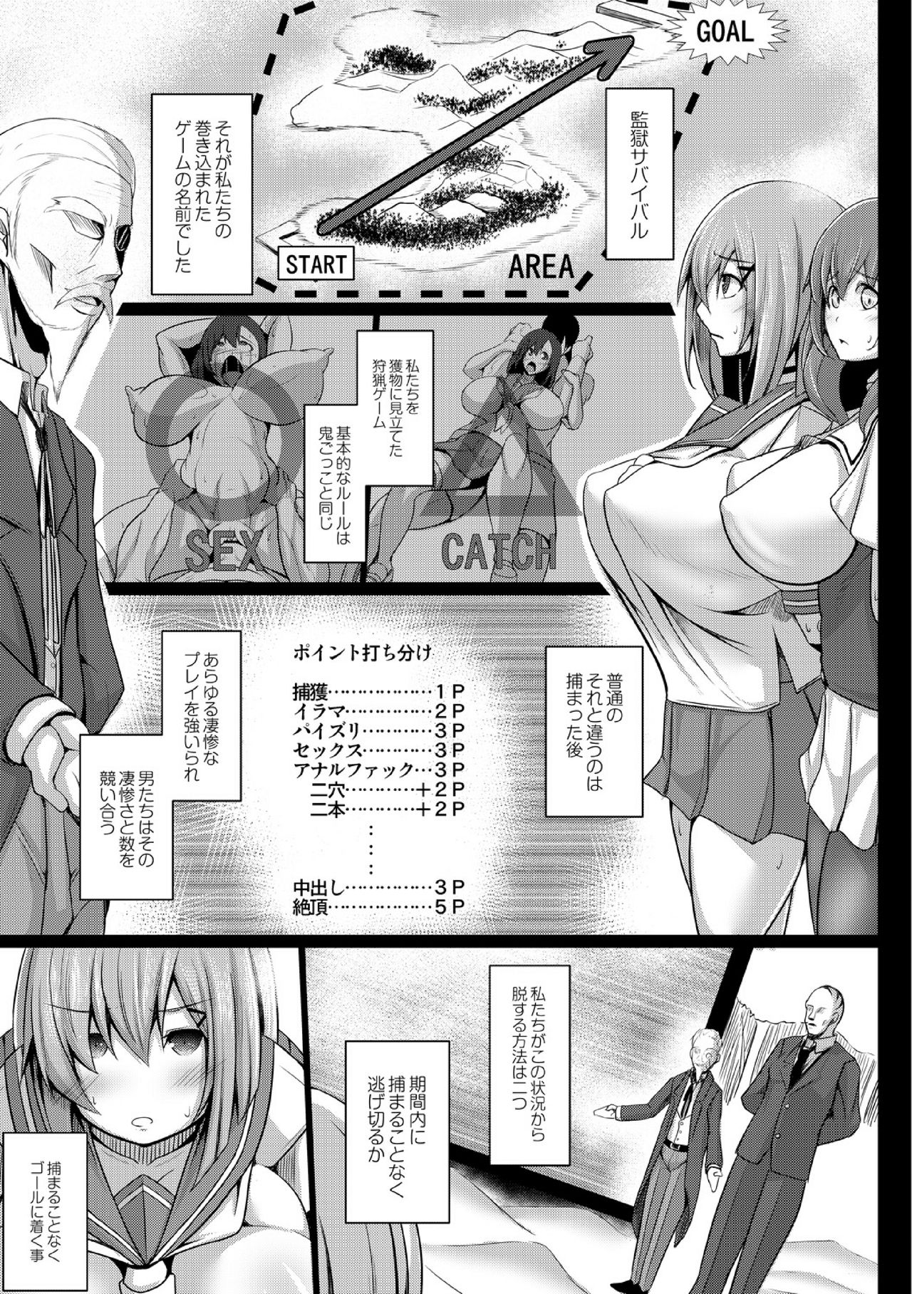 [Tanenashi Kuribo] Kangoku chokyo shima 1-wa page 15 full
