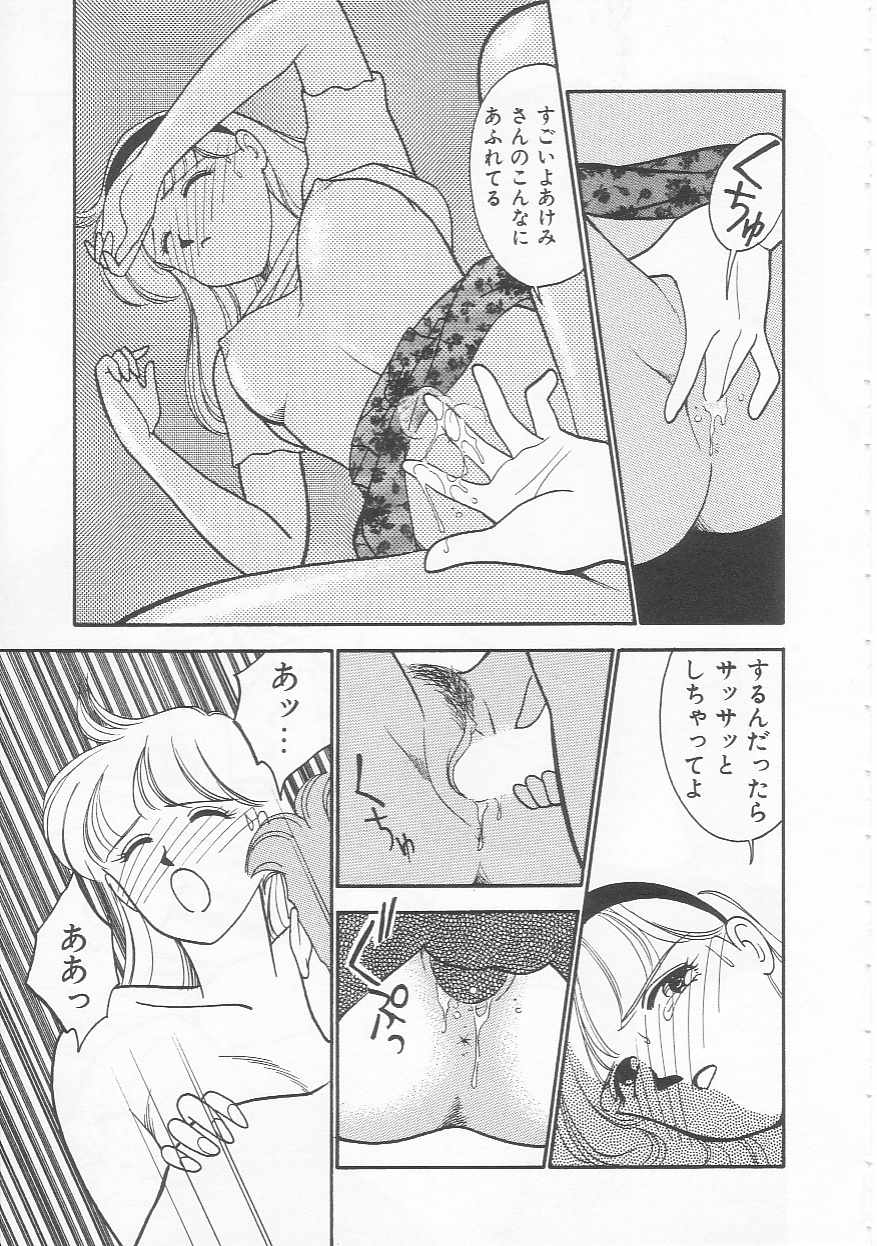 [Arimura Shinobu] Body-talk page 165 full