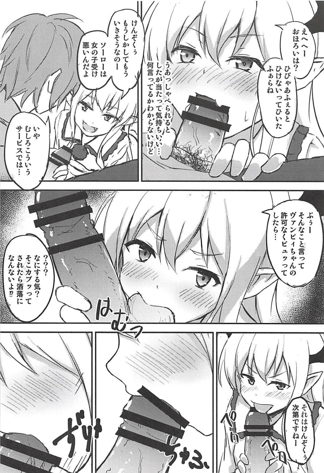 (C94) [Lunarium (Oruna)] Gran-kun Senyou Heal (Granblue Fantasy) page 7 full