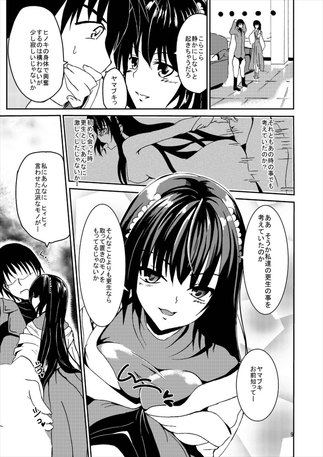 [Daradara no Kiheitai (Naonao)] Choubatsu Hinoki (Flower Knight Girl) [Digital] page 11 full