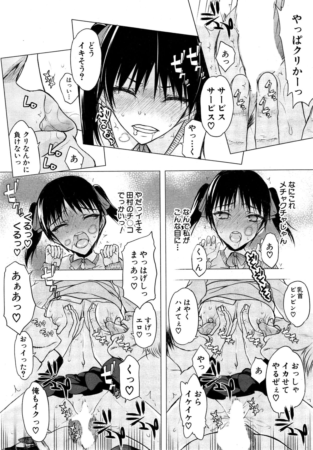 [Satou Toshio] Kabe no Naka ni Iru Ch. 1-2 page 36 full