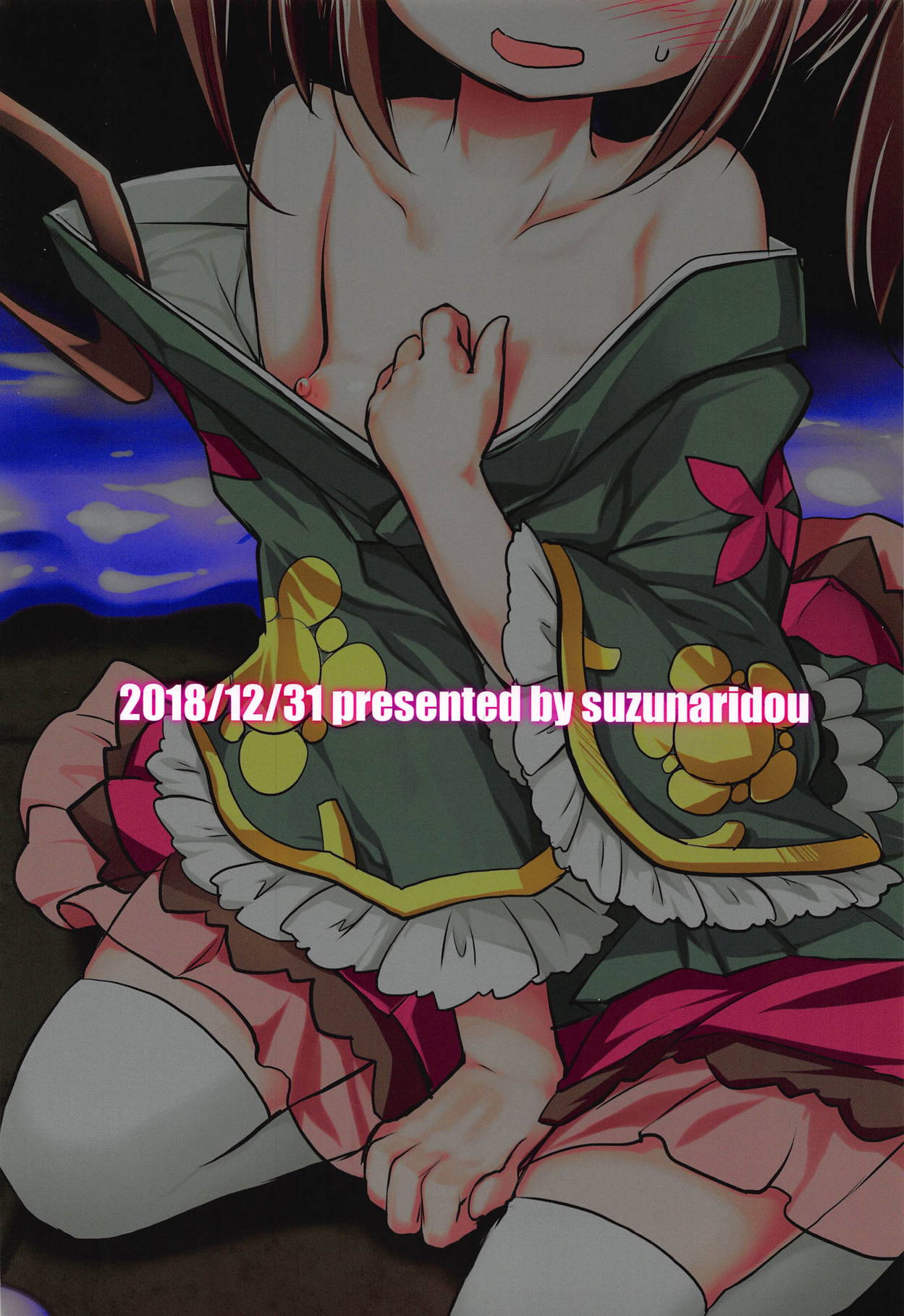 (C95) [Suzunaridou (Izumi Yukiru)] Nishikigi VS Ero Trap D (Flower Knight Girl) page 34 full
