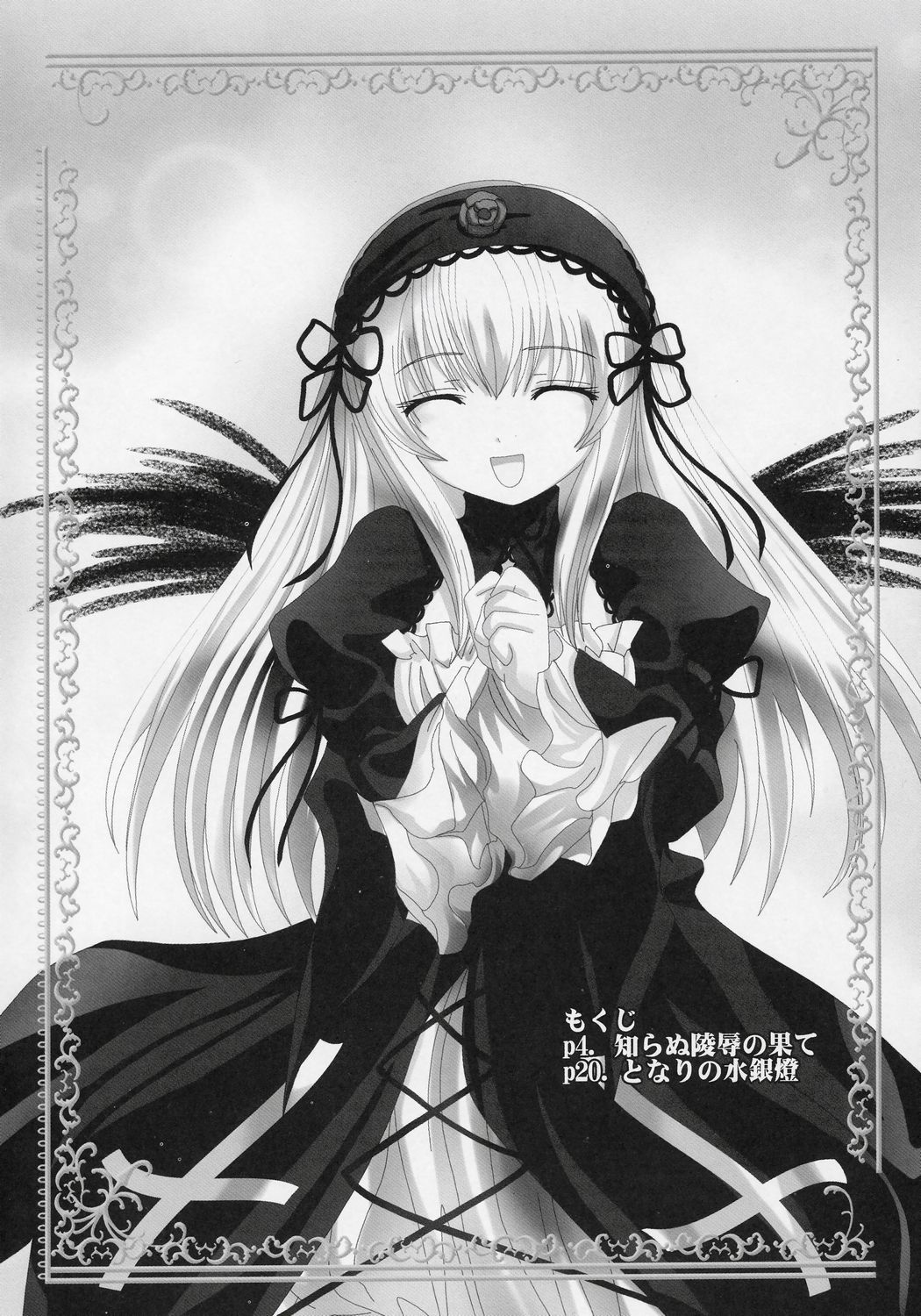 (MakiMaki 2) [Kaitsushin (Namamo Nanase)] La bleue est souillee ～Shiranu Ryoujoku no Hate～ (Rozen Maiden) page 3 full