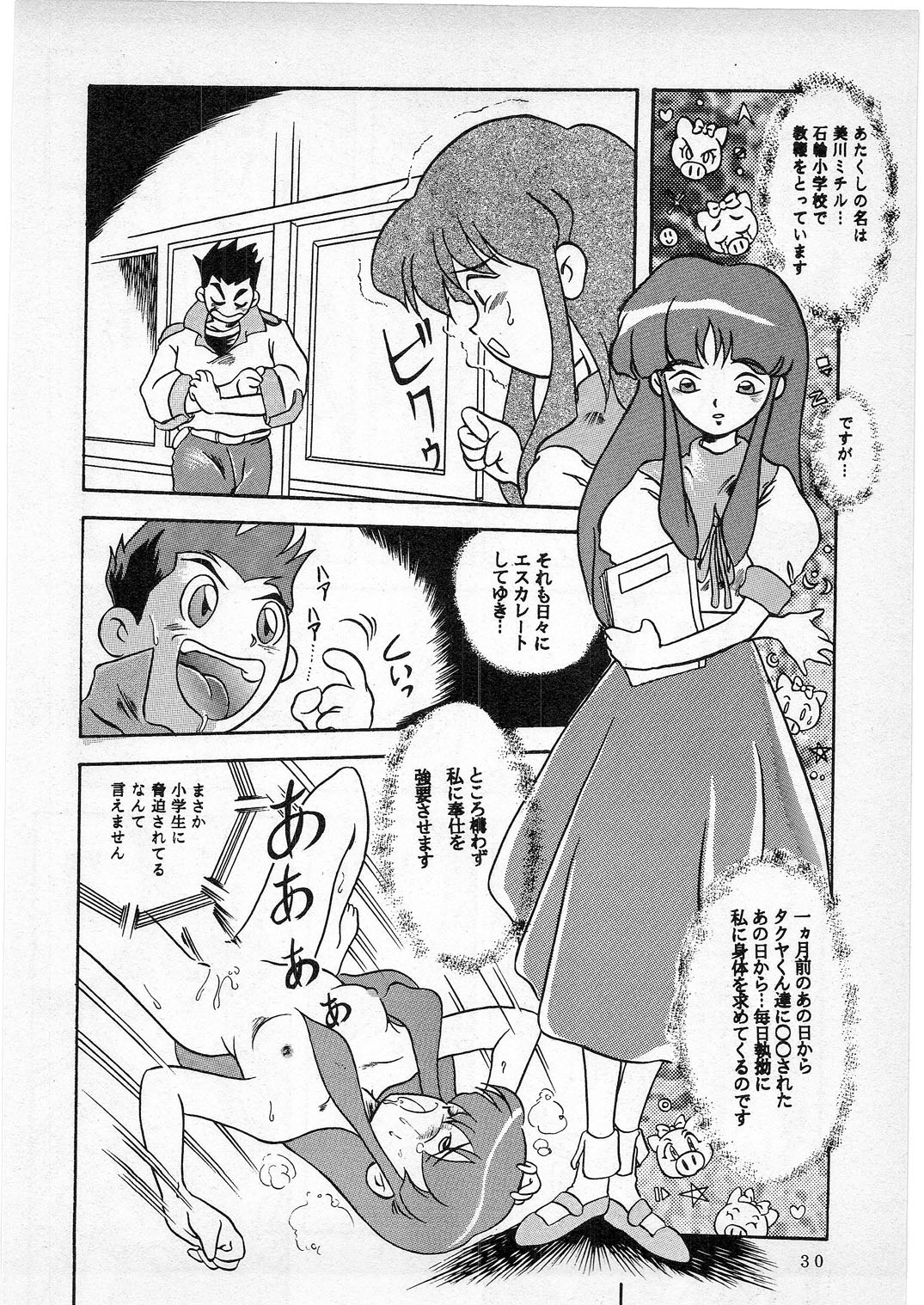 (C50) [Studio Berserk (Doctor Rei)] D no Keifu (Various) page 29 full