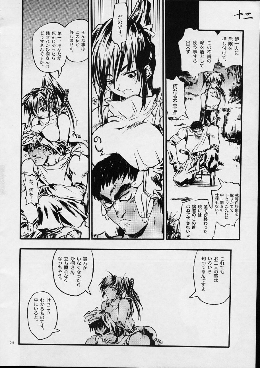 (C59) [Akai Marlboro (Aka Marl)] Mekuramashi Zaicchu page 13 full