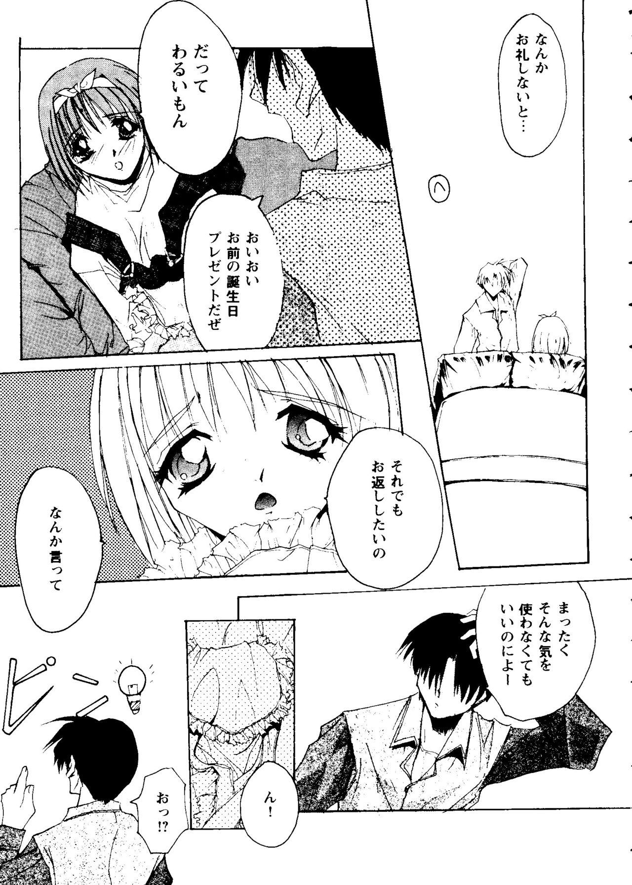 [Anthology] Girl's Parade 98 Take 9 (Various) page 30 full