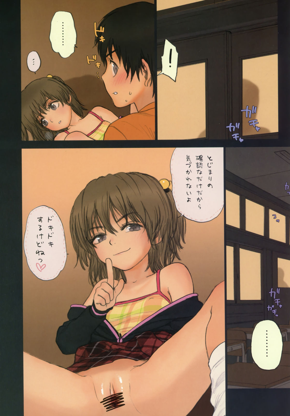(C77) [Mieow (Rustle)] Diploma mill page 16 full