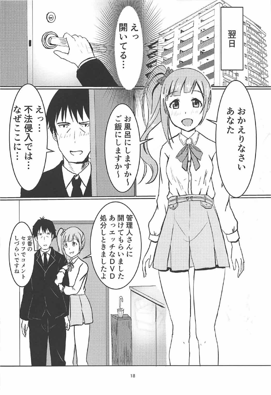 [Felina (Kouno You)] Kyouko-chan to Issho (THE IDOLM@STER CINDERELLA GIRLS) page 19 full