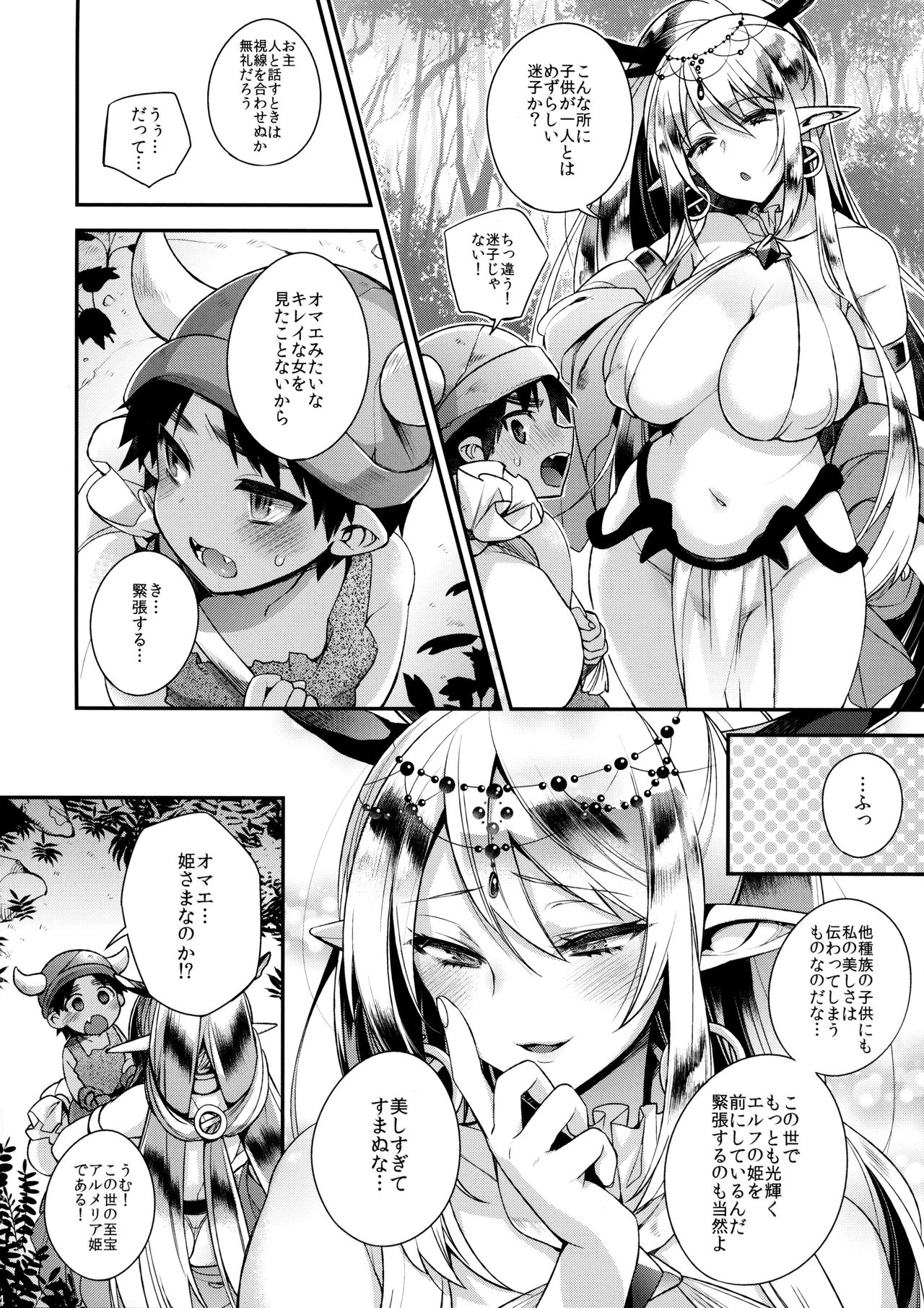 (COMIC1☆11) [Dodo Fuguri (Shindou)] Jouzu ni Haramaserareru kana? page 6 full