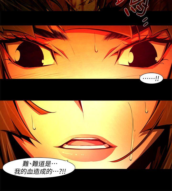 [HWAN] 陰濕路 第1-2季 [完結] page 641 full