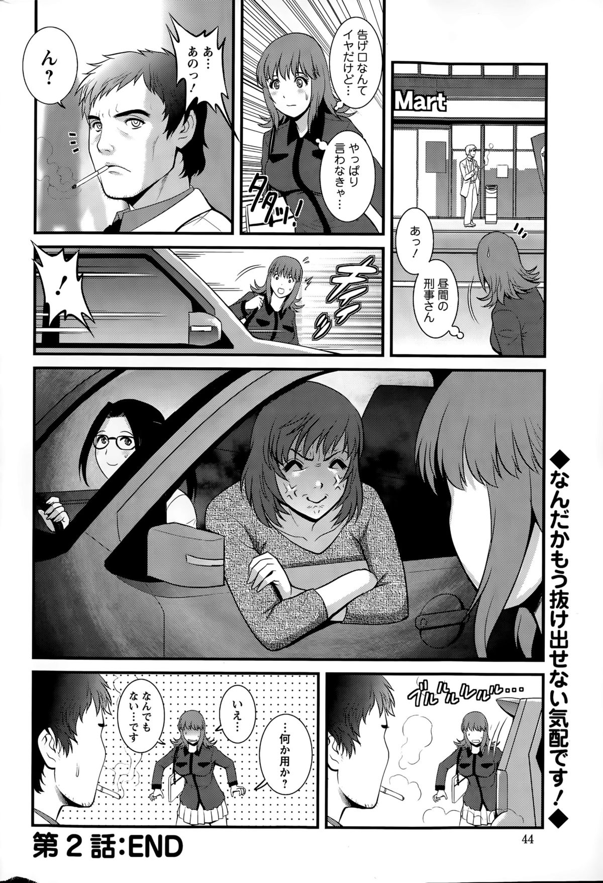 [Saigado] Part time Manaka-san Ch. 1-9 page 40 full