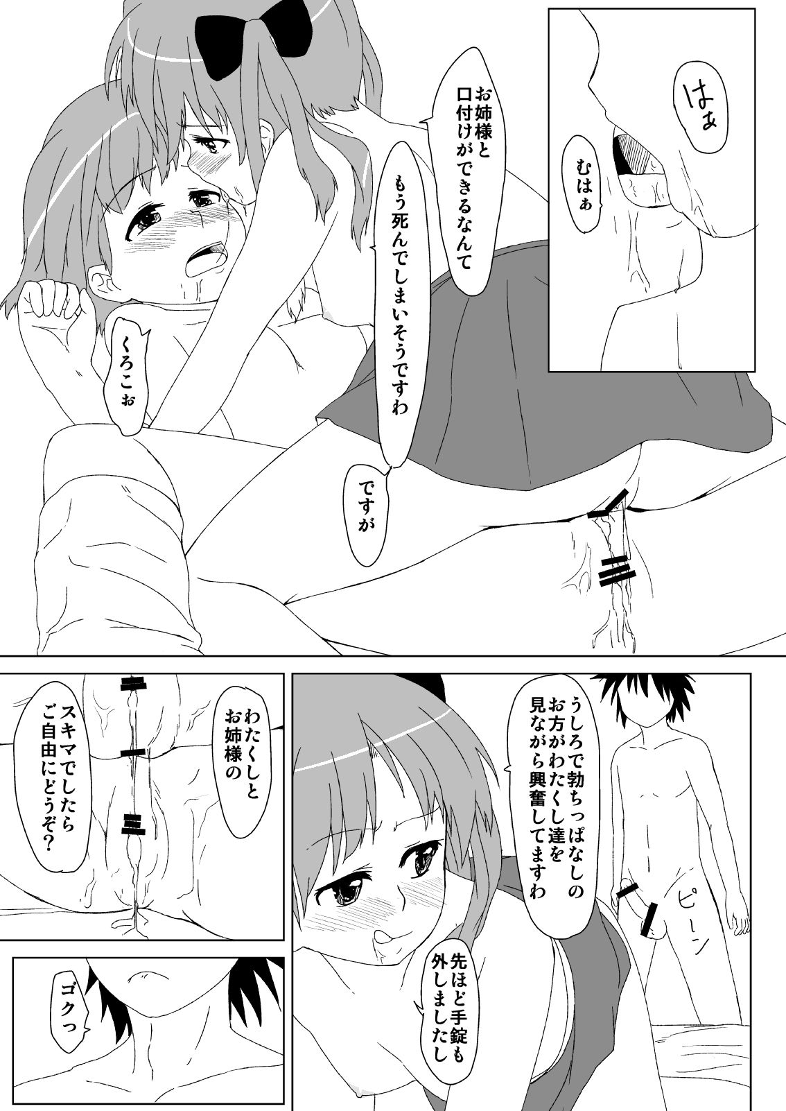 [G.net9] ねとあ～る (Toaru Majutsu no Index) page 18 full
