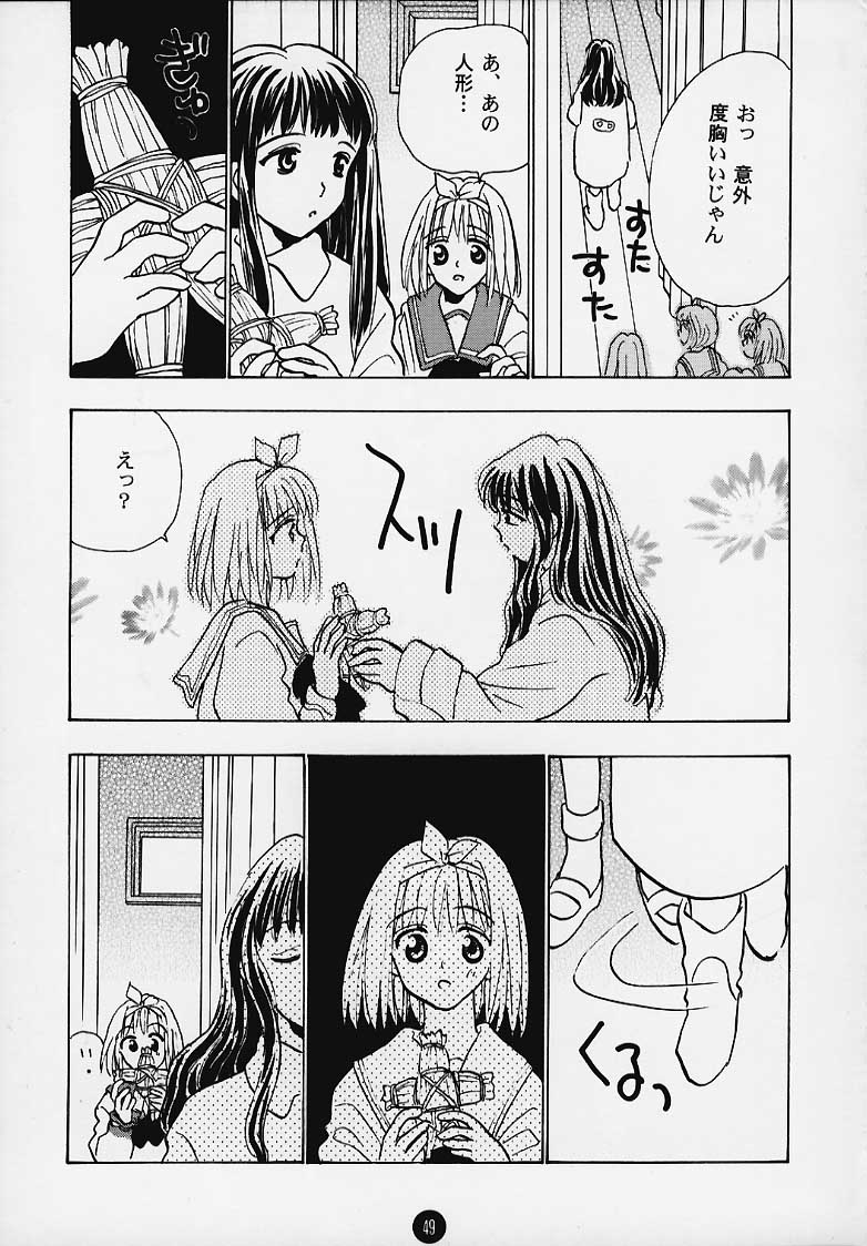 (C58) [Rocket Kyoudai] Magical☆To Heart (To Heart) page 48 full